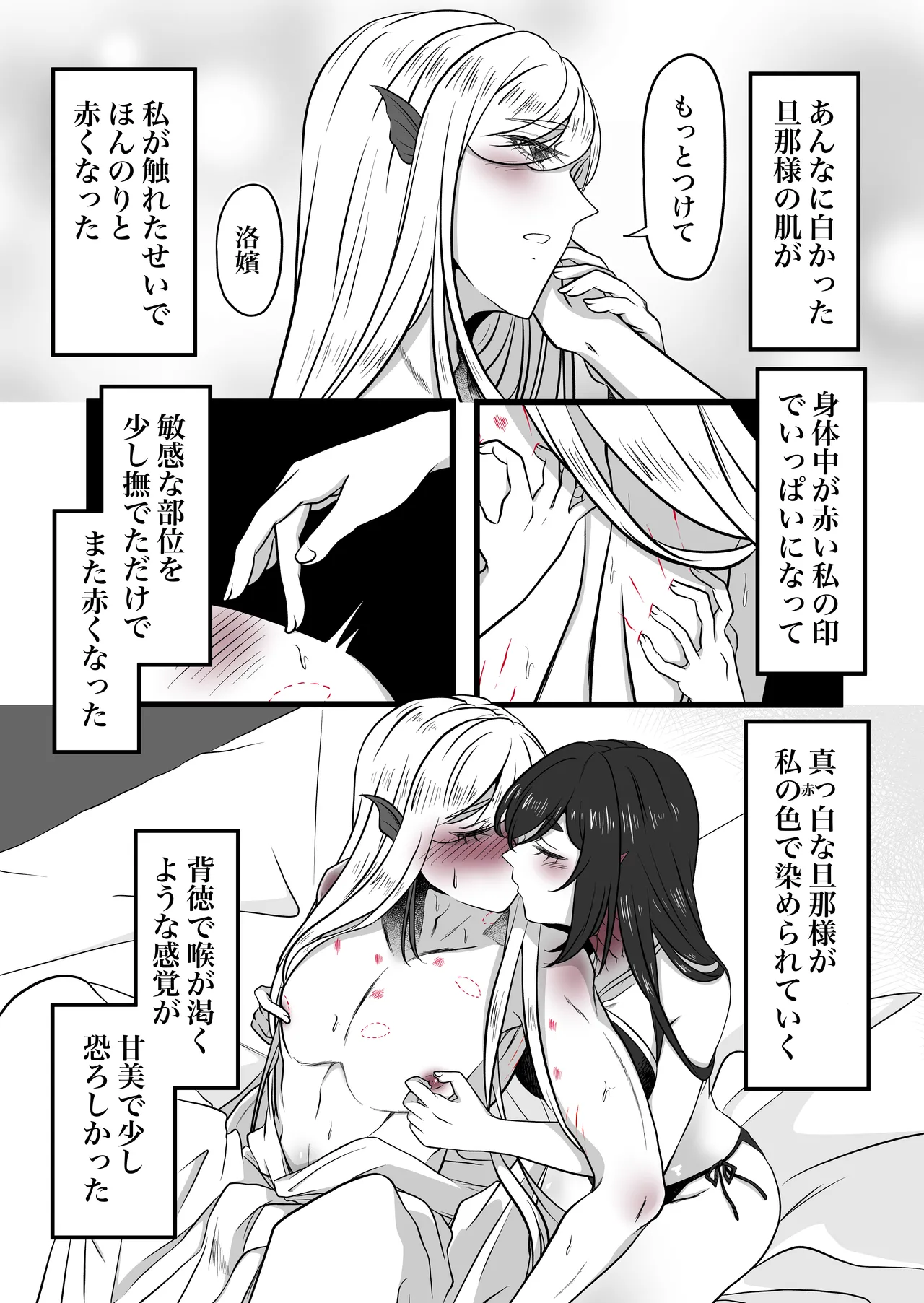 古鉄圭 Page.18