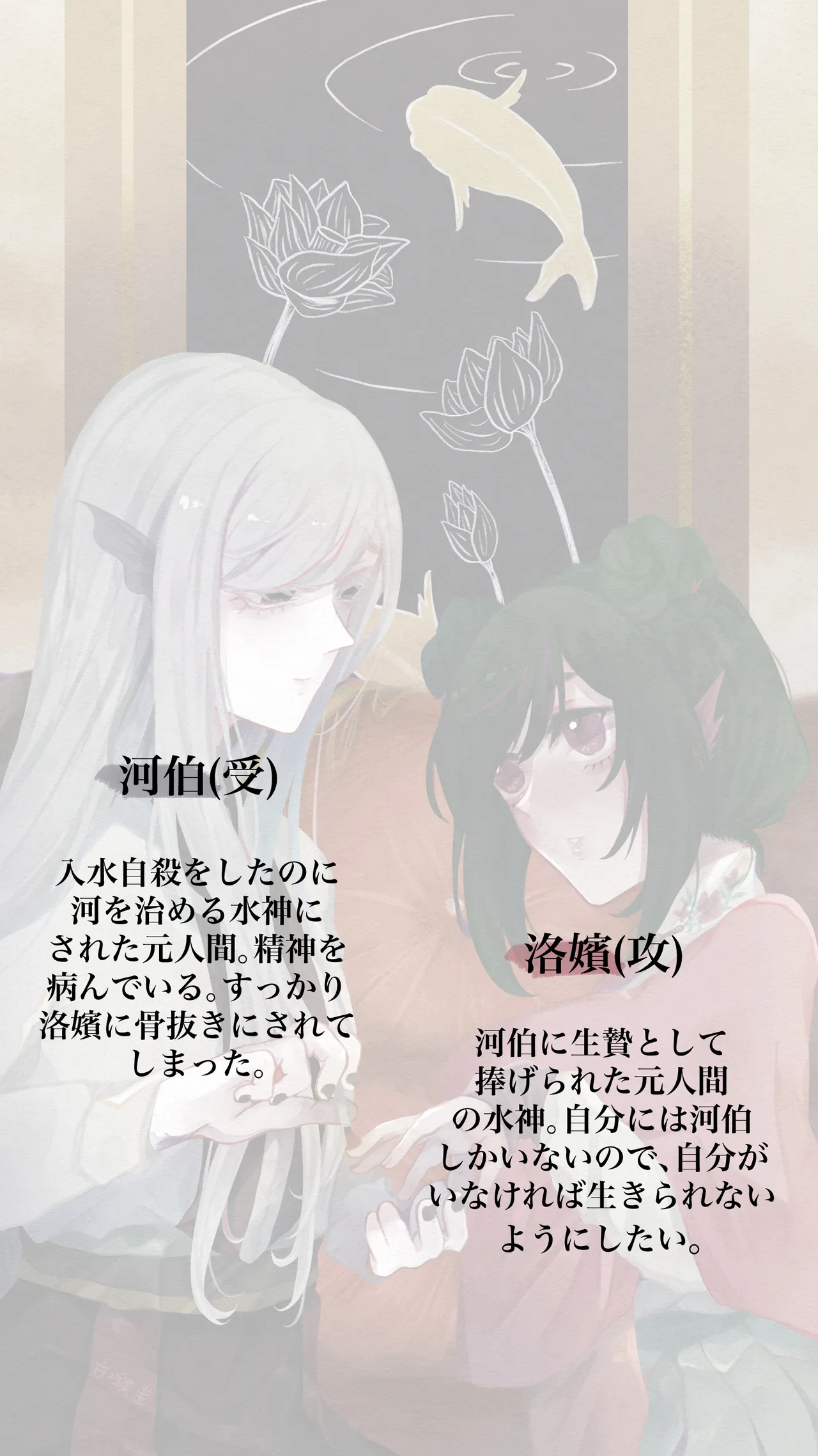 古鉄圭 Page.2