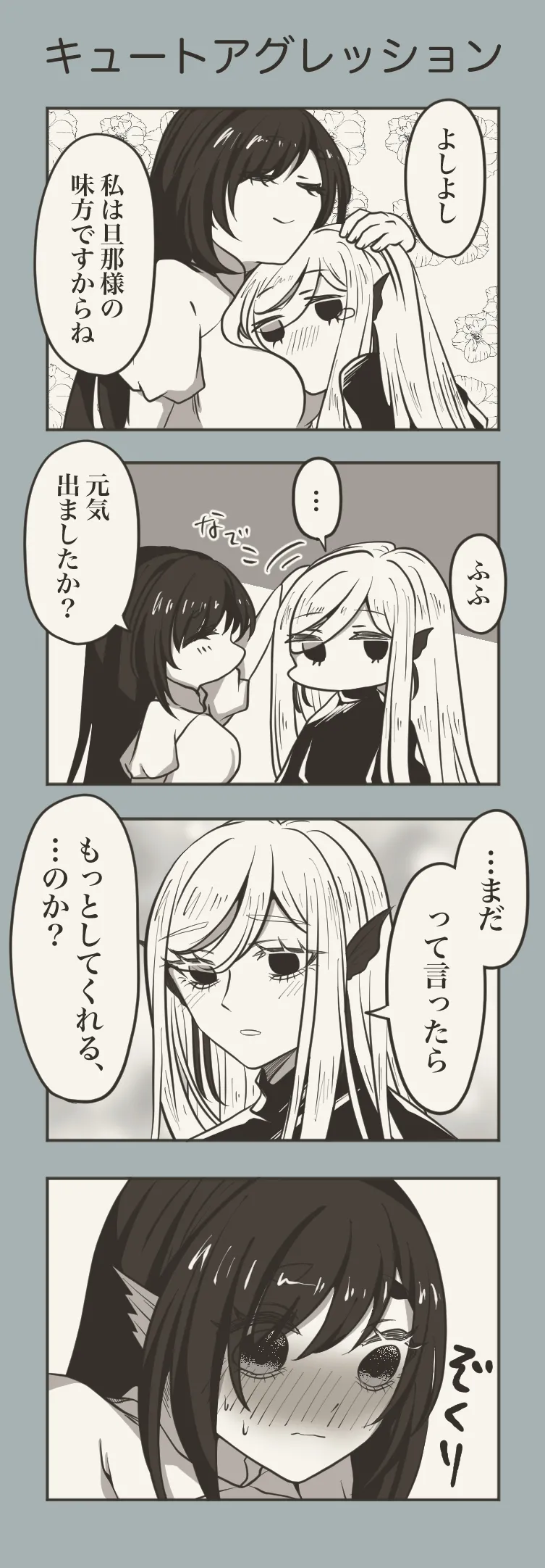 古鉄圭 Page.20