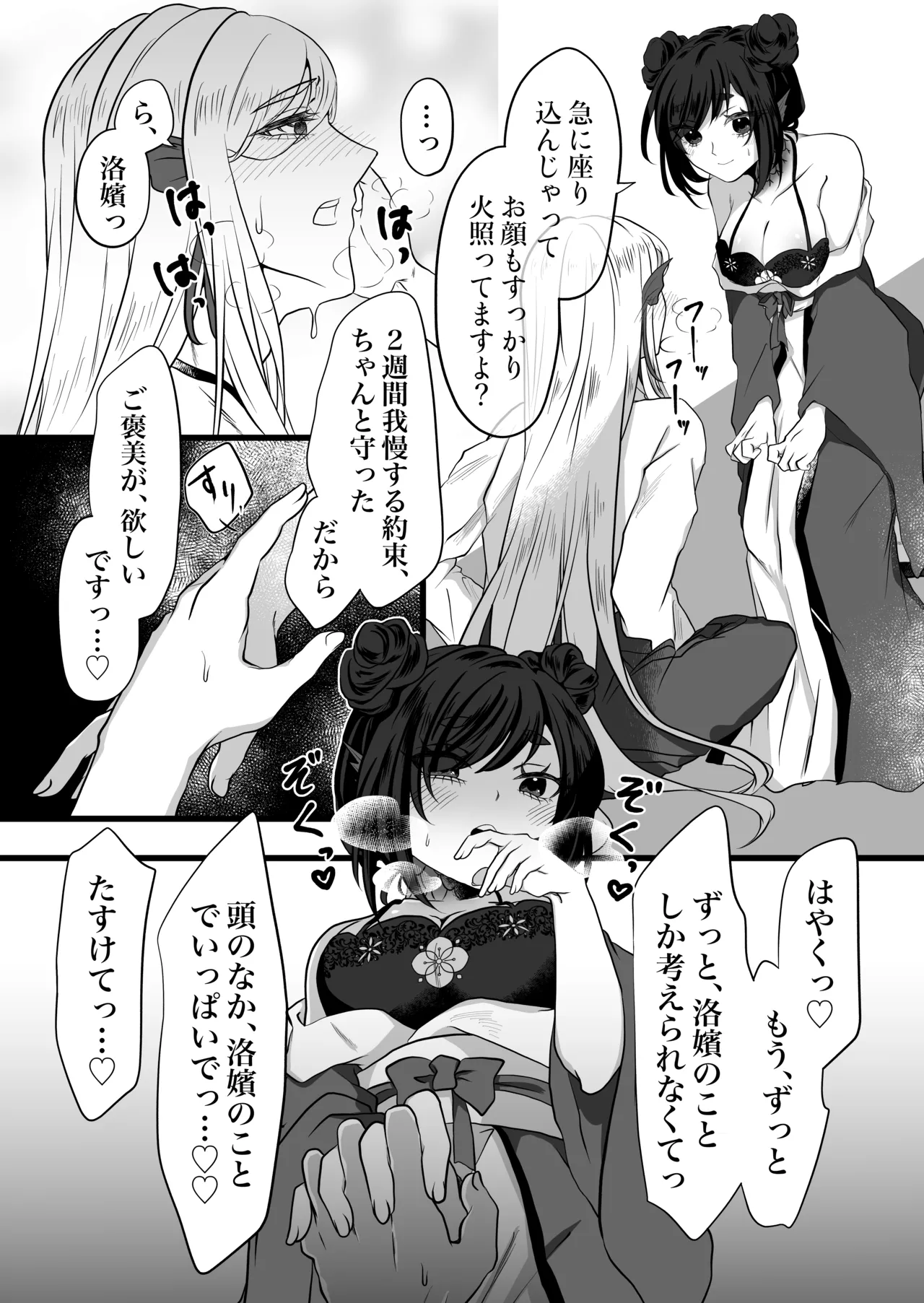 古鉄圭 Page.32