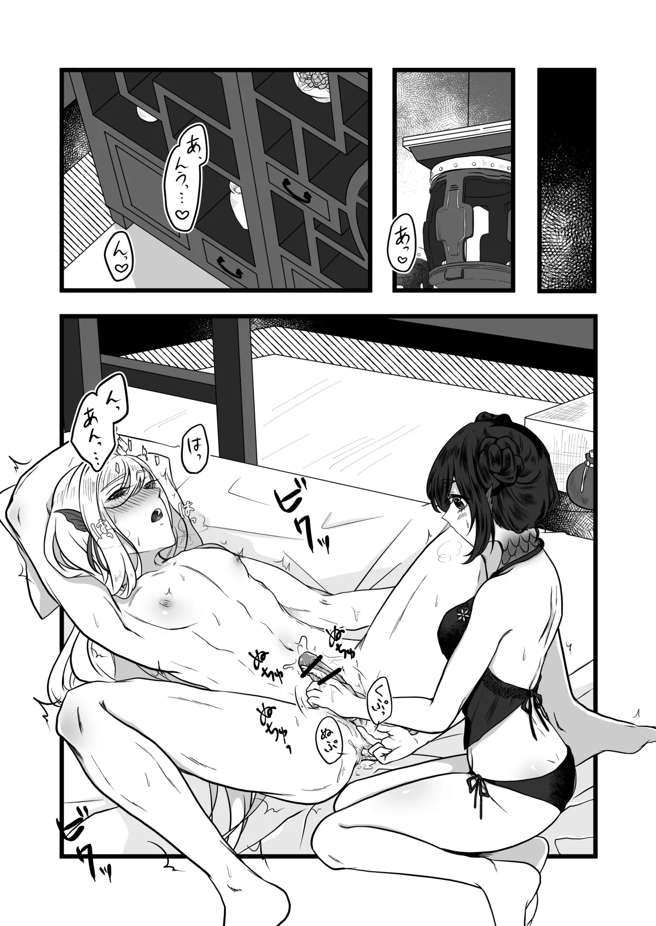 古鉄圭 Page.34