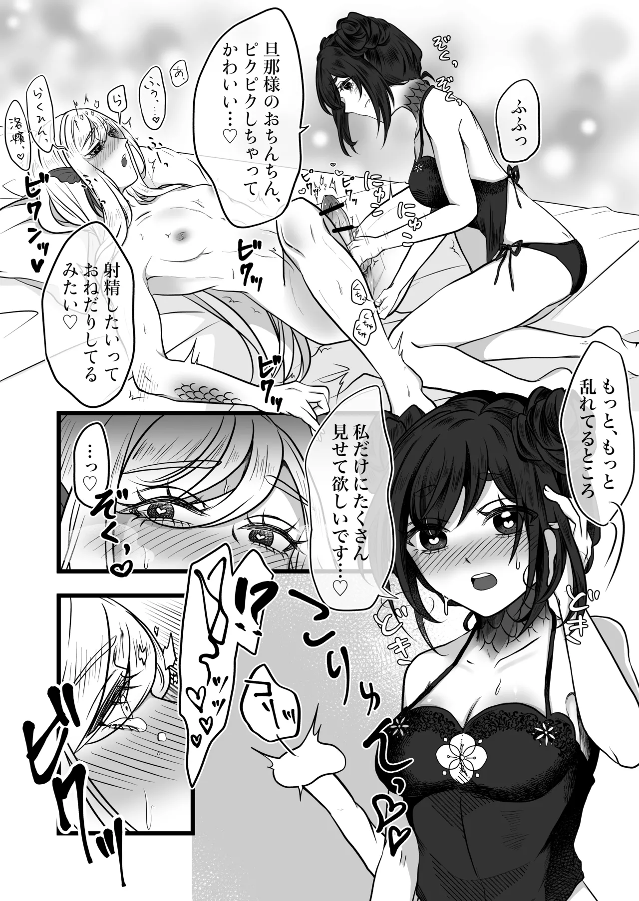 古鉄圭 Page.36