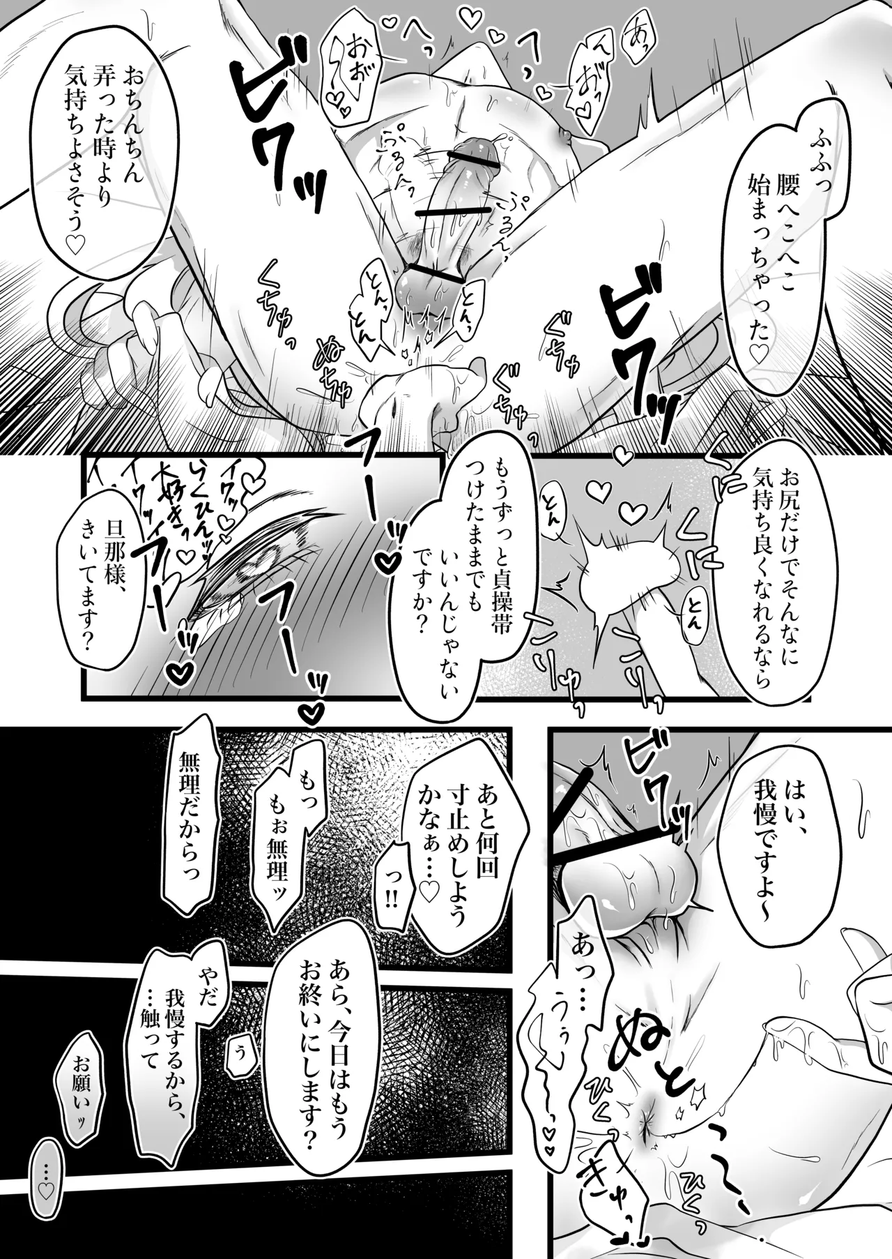 古鉄圭 Page.37