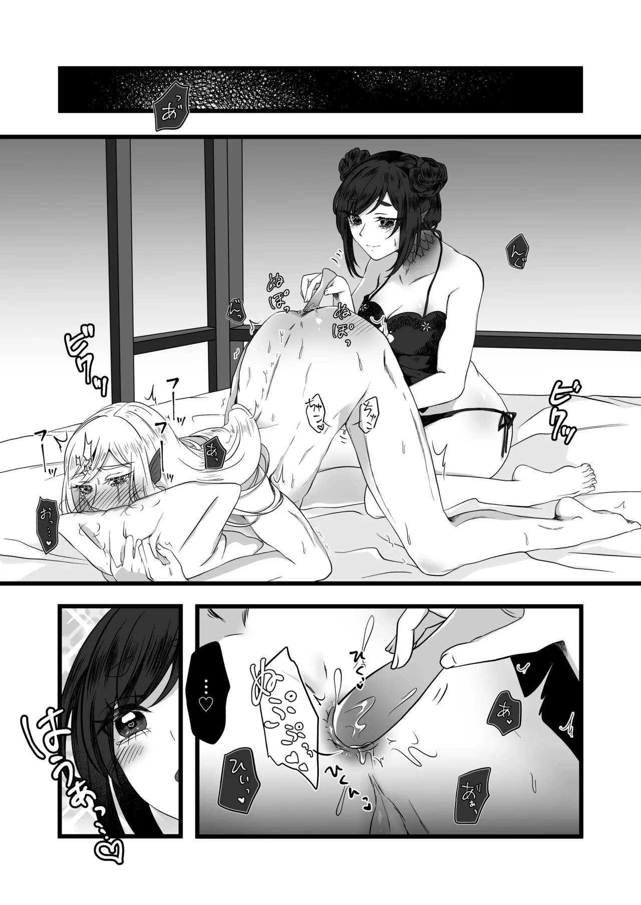 古鉄圭 Page.38