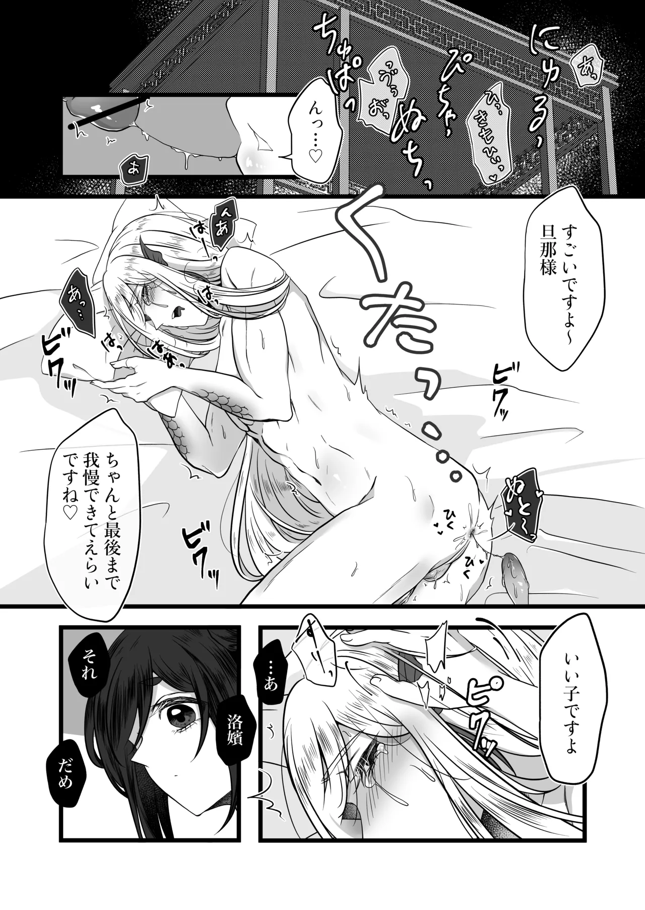古鉄圭 Page.40