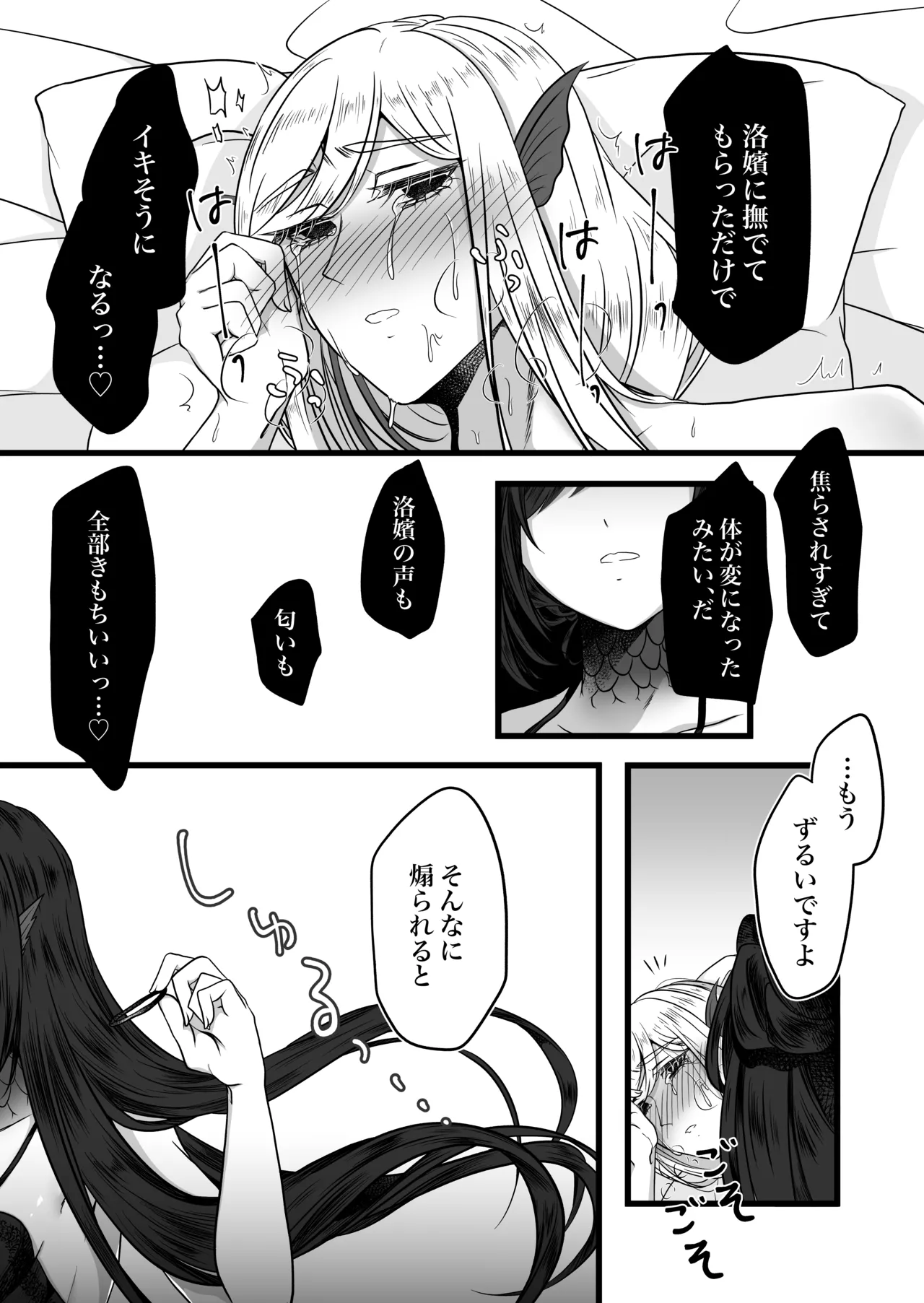 古鉄圭 Page.41