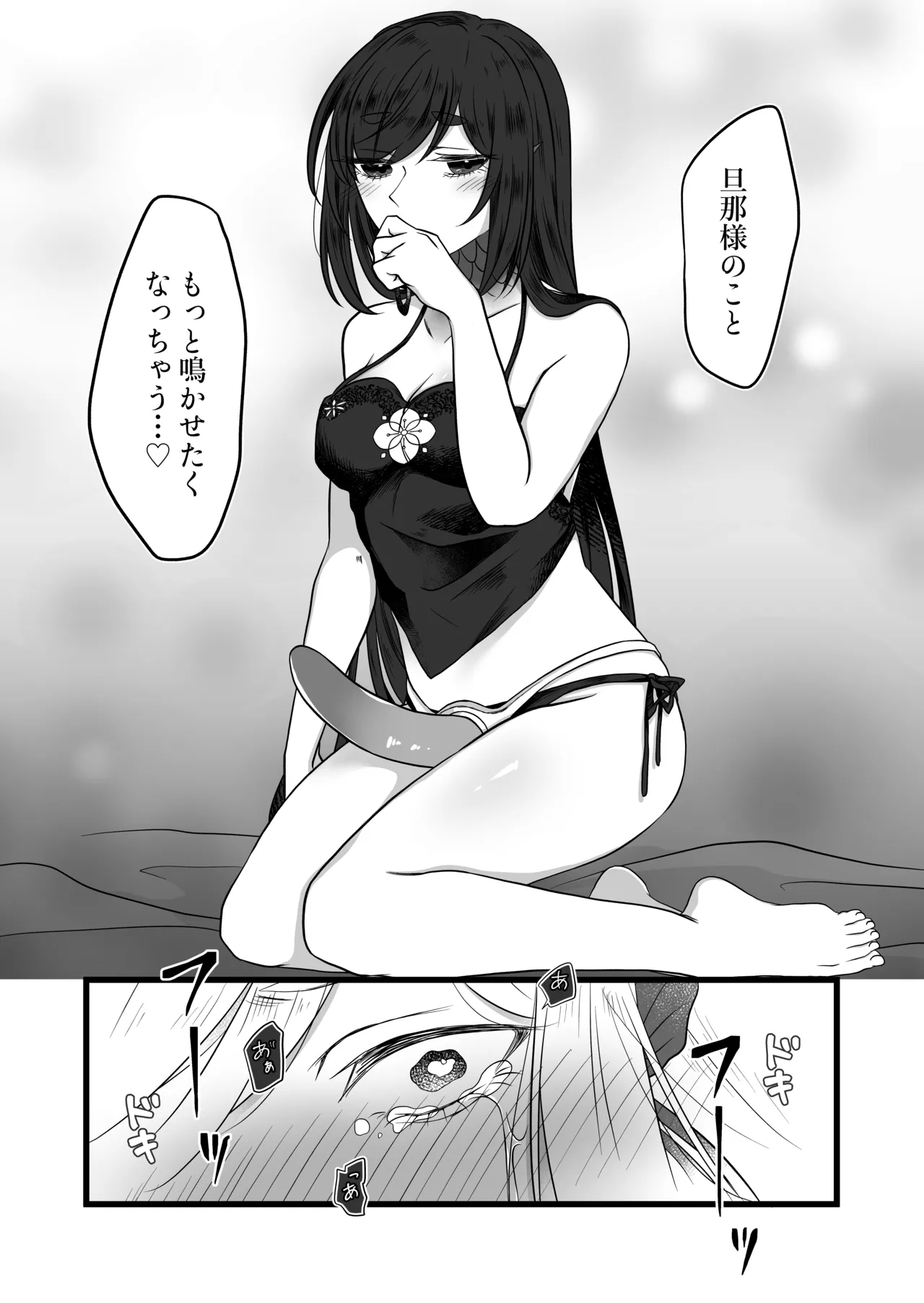 古鉄圭 Page.42