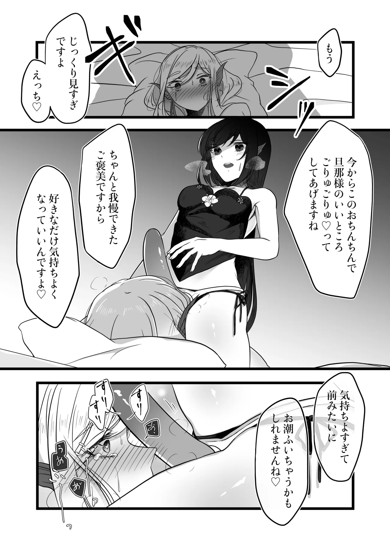 古鉄圭 Page.43