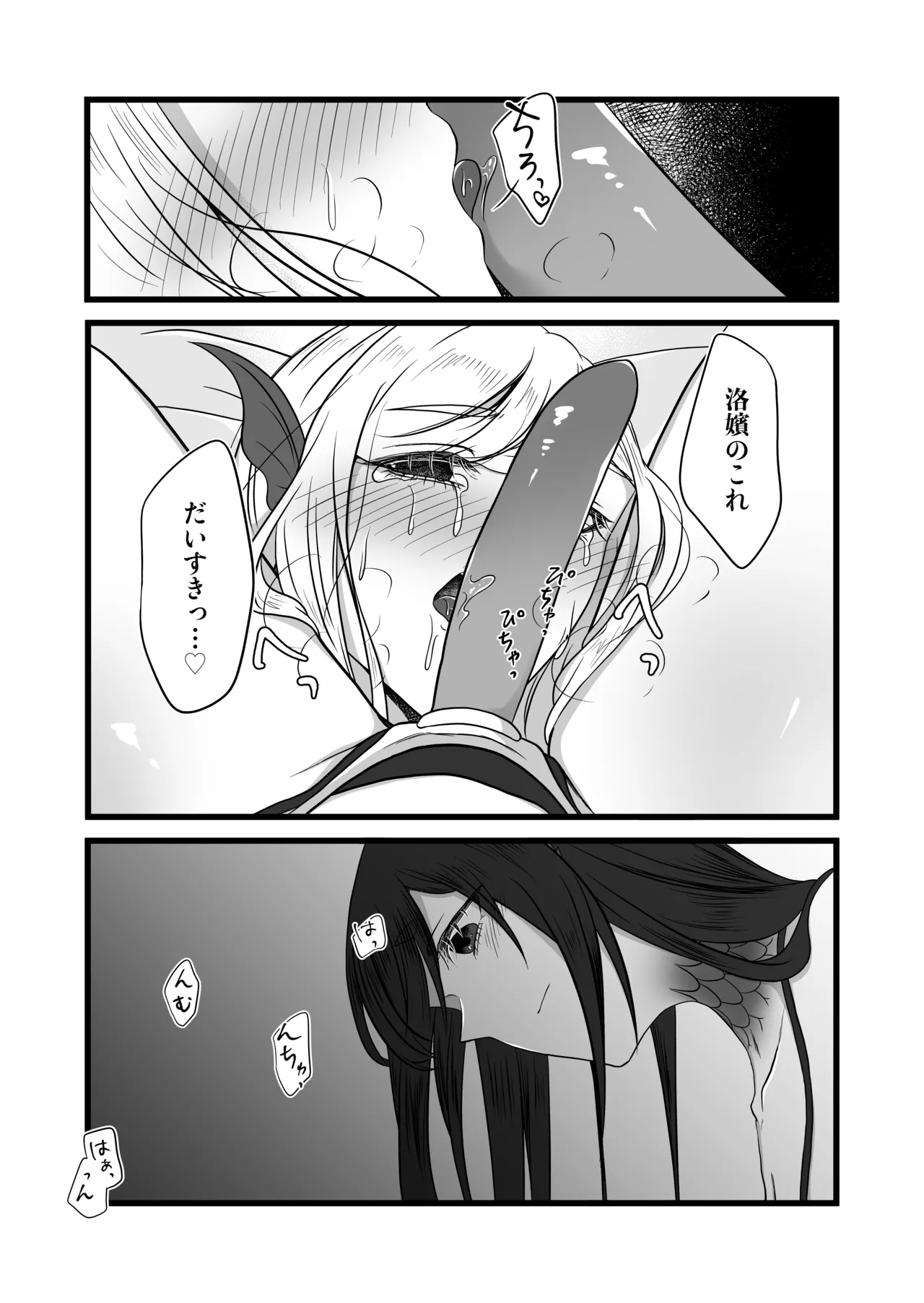 古鉄圭 Page.44