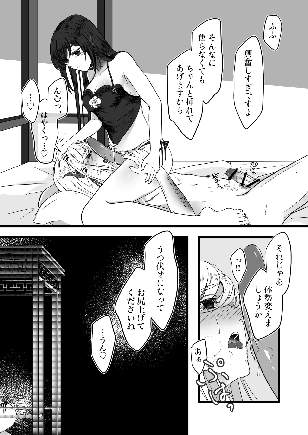 古鉄圭 Page.45