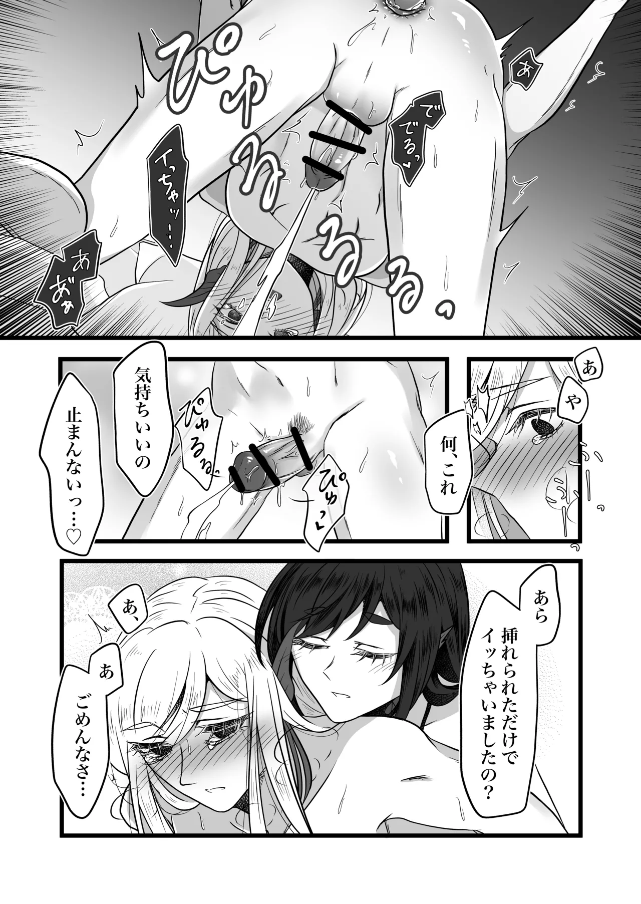 古鉄圭 Page.47