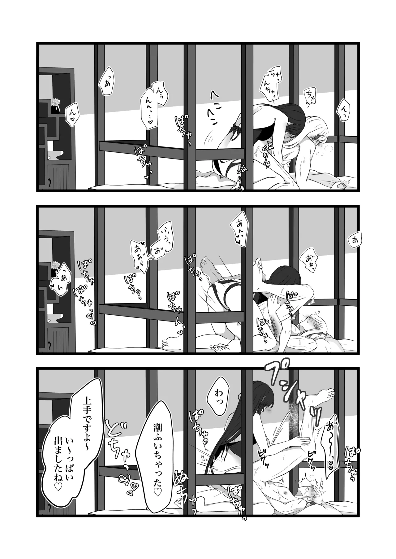 古鉄圭 Page.49