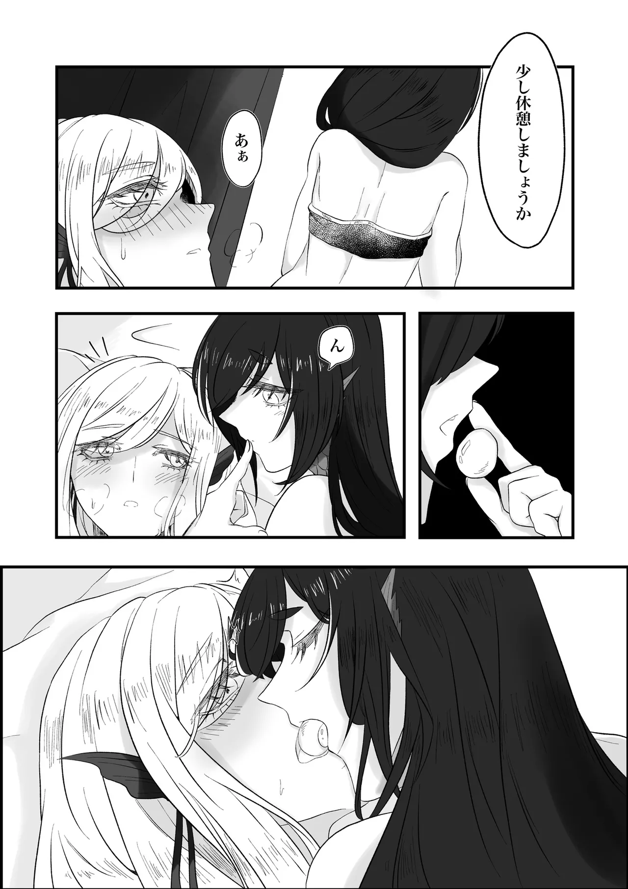 古鉄圭 Page.5