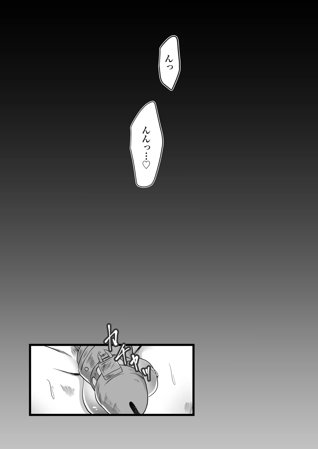 古鉄圭 Page.52