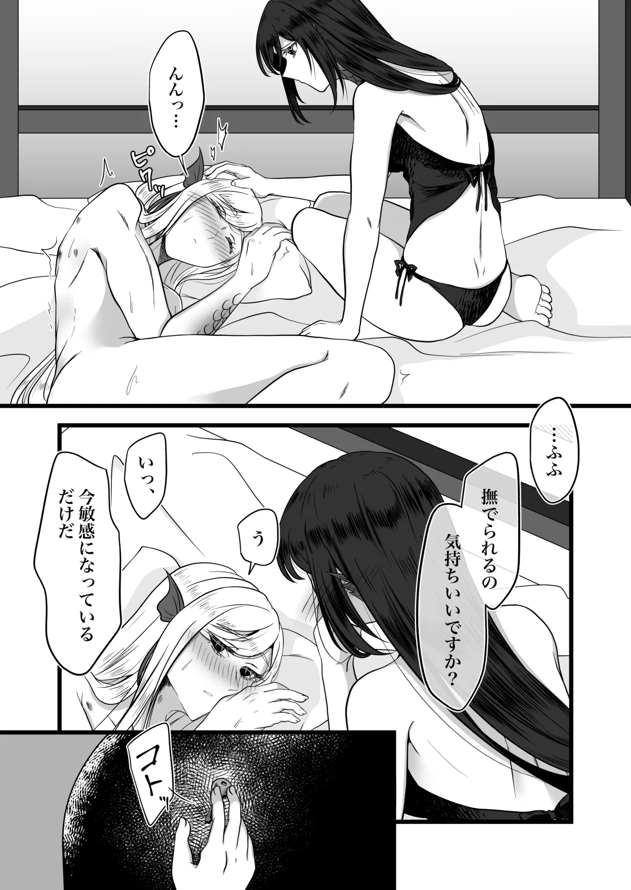 古鉄圭 Page.55