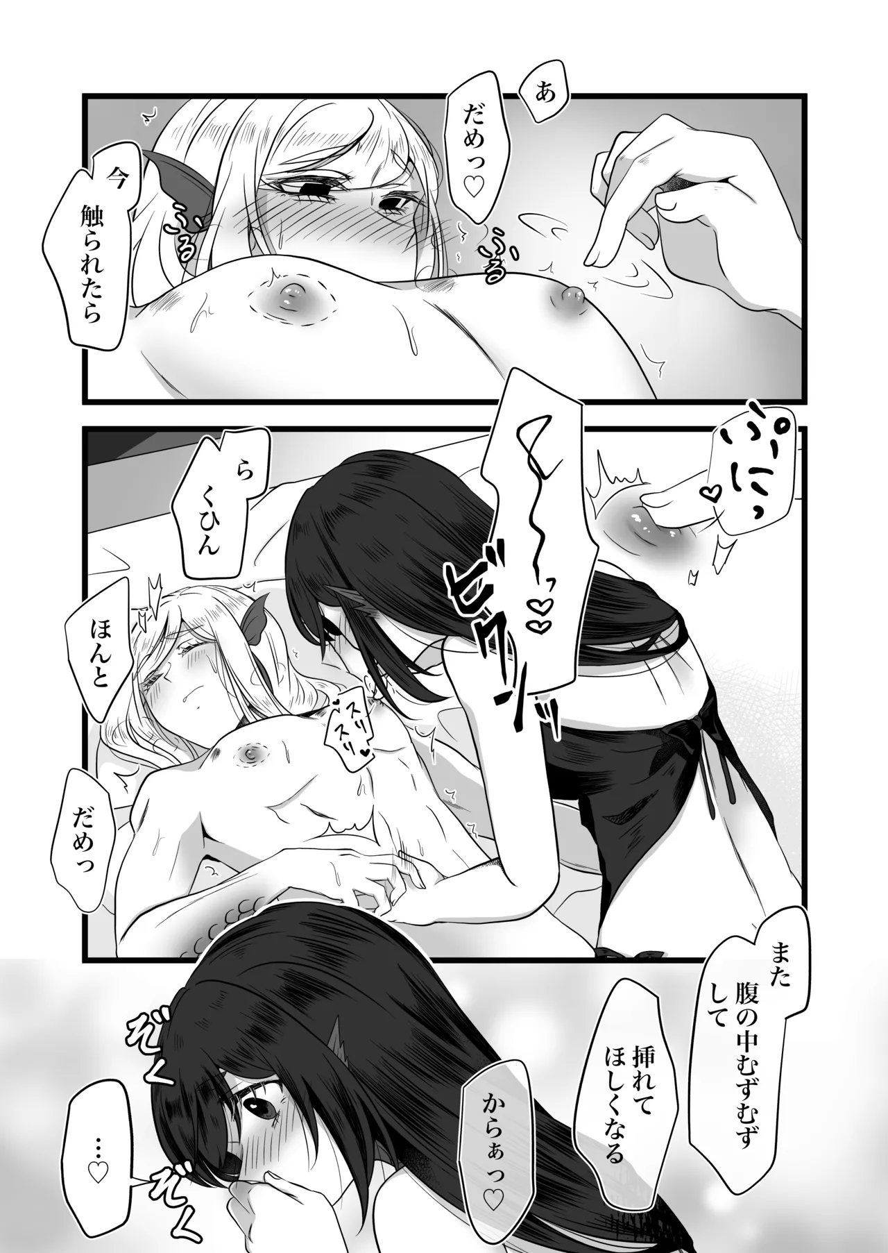 古鉄圭 Page.56