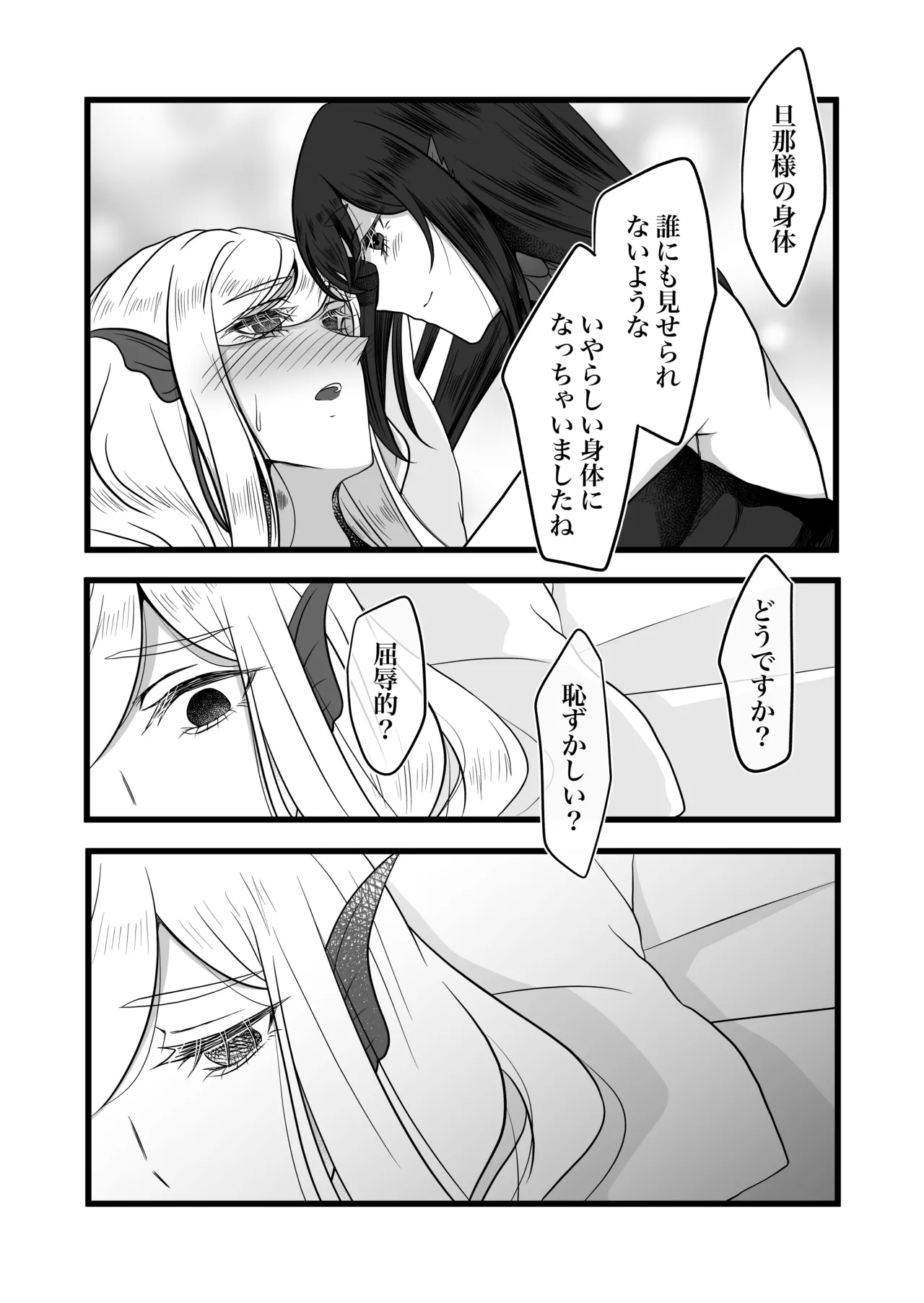 古鉄圭 Page.57