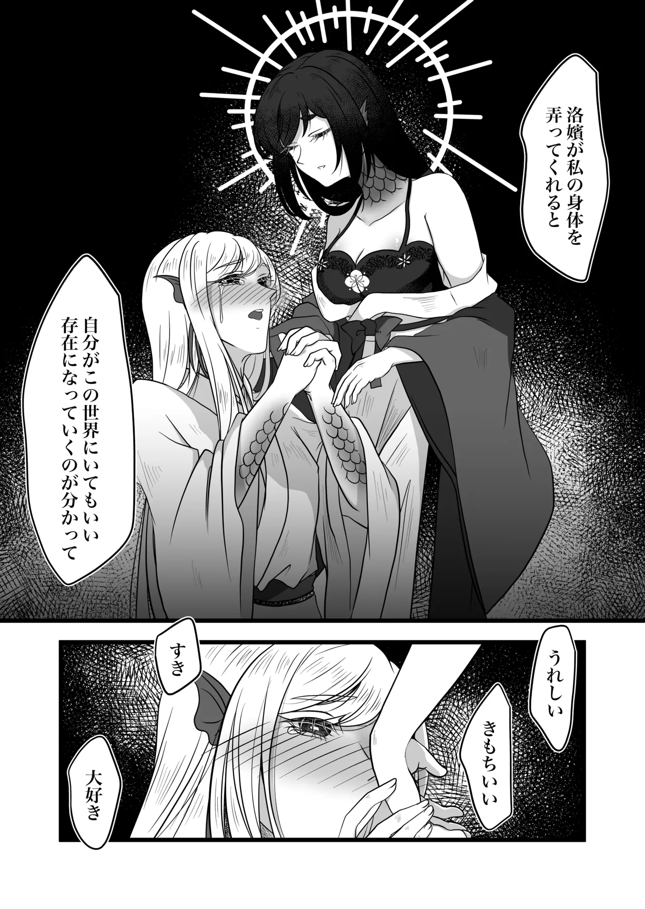 古鉄圭 Page.59