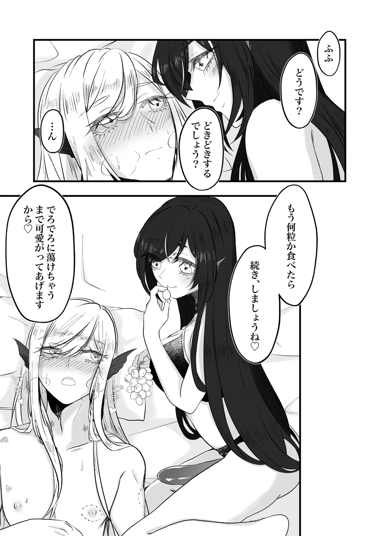 古鉄圭 Page.6