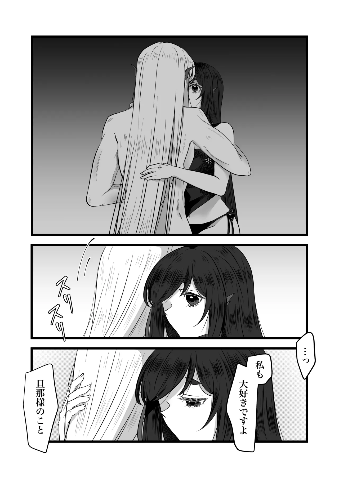古鉄圭 Page.60