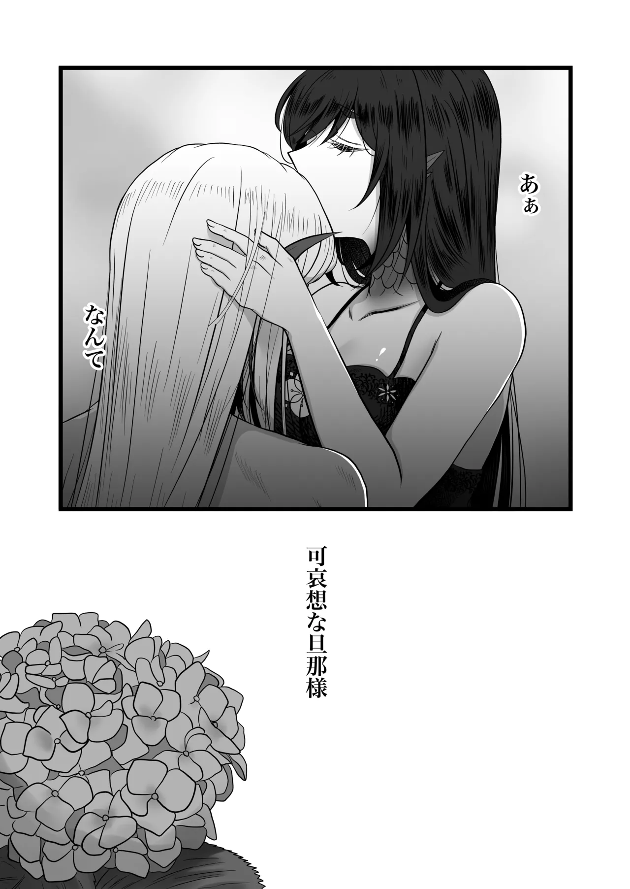古鉄圭 Page.61
