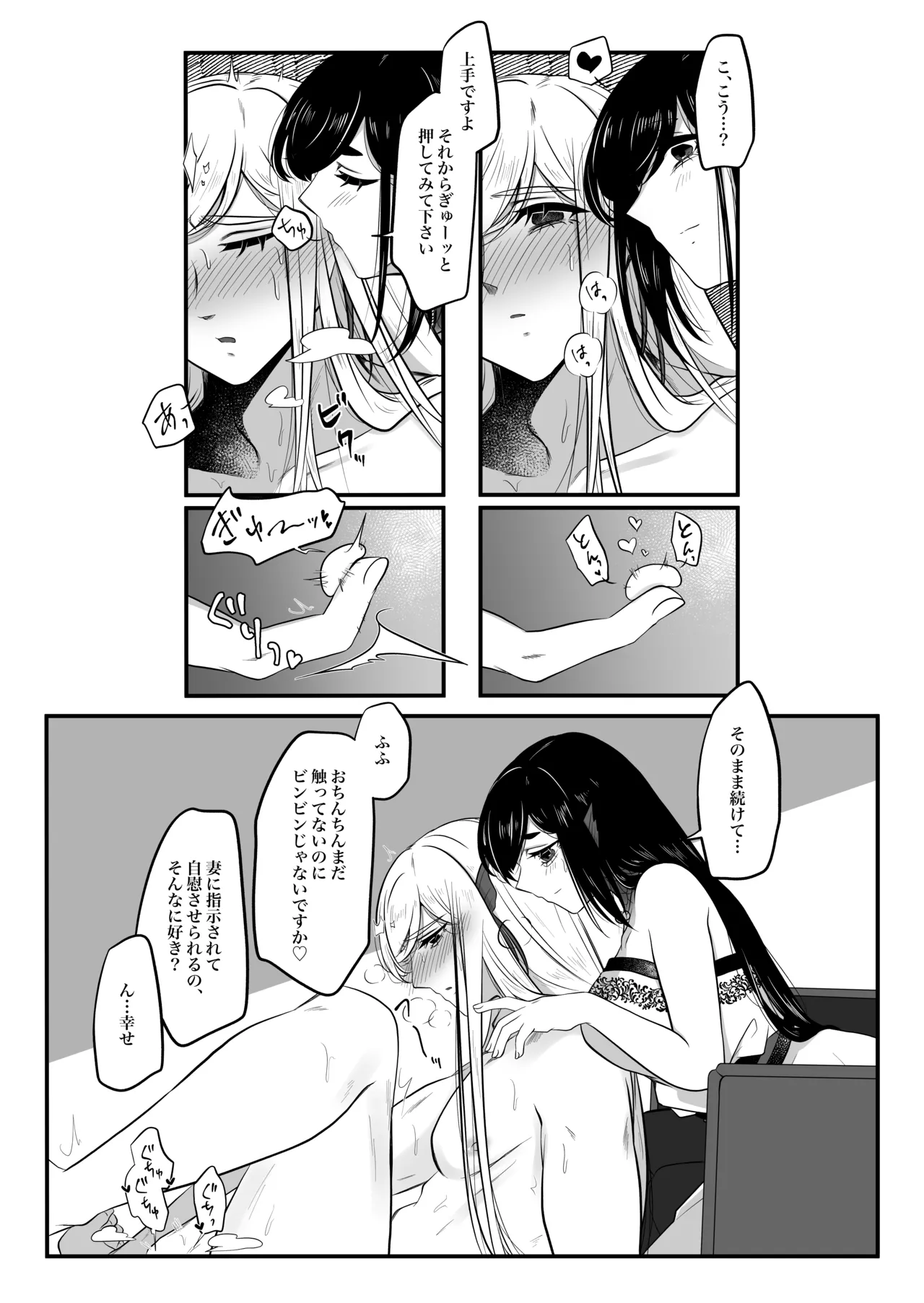 古鉄圭 Page.64