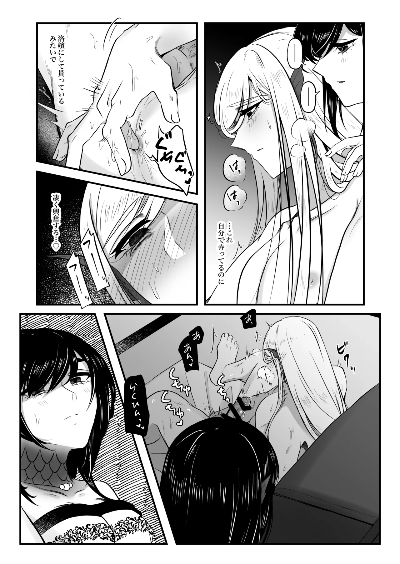 古鉄圭 Page.65