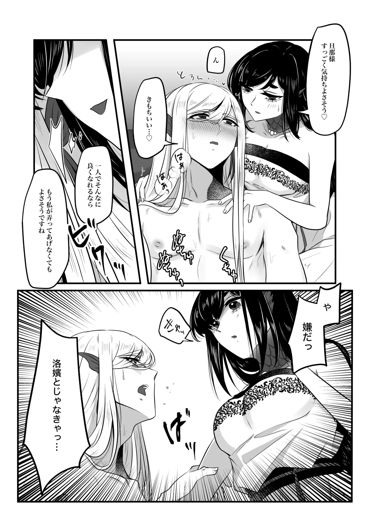 古鉄圭 Page.66