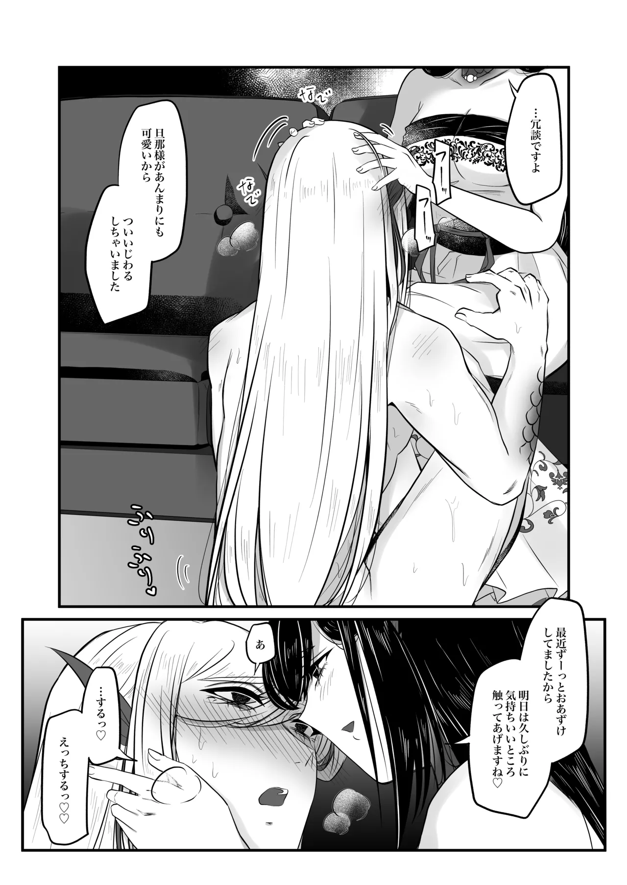 古鉄圭 Page.68