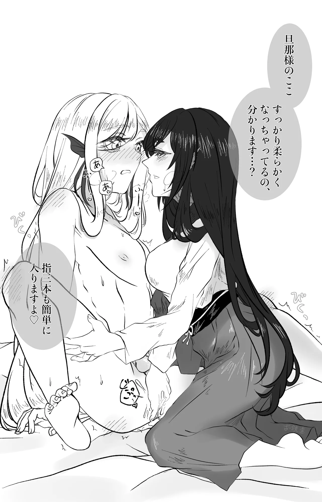古鉄圭 Page.7