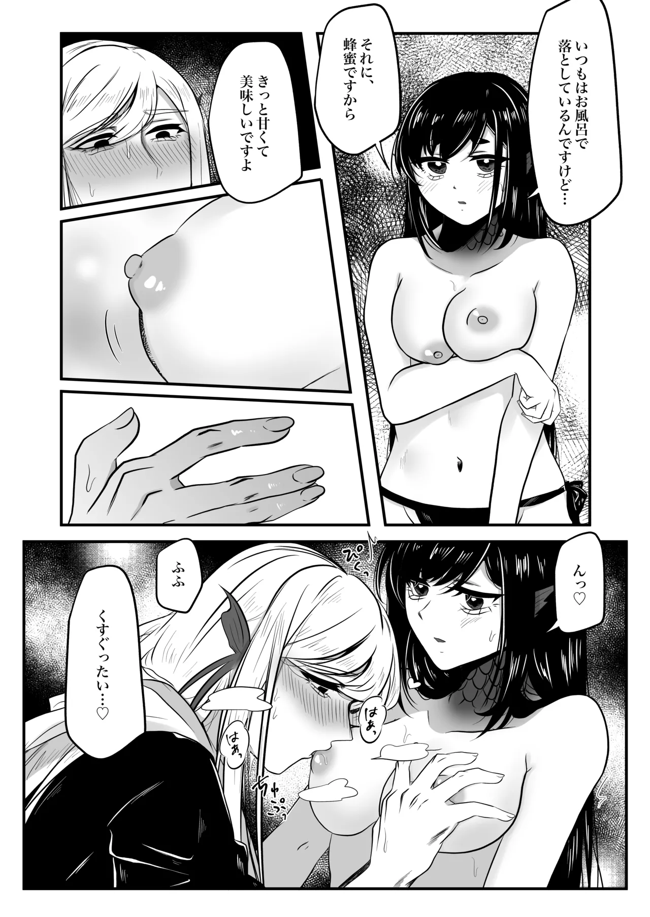 古鉄圭 Page.72
