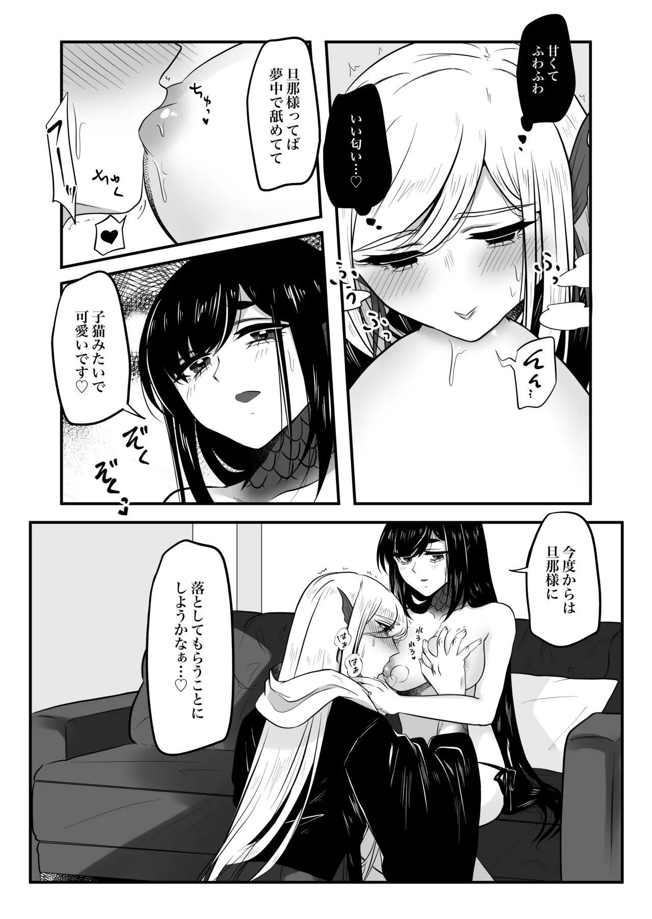 古鉄圭 Page.73
