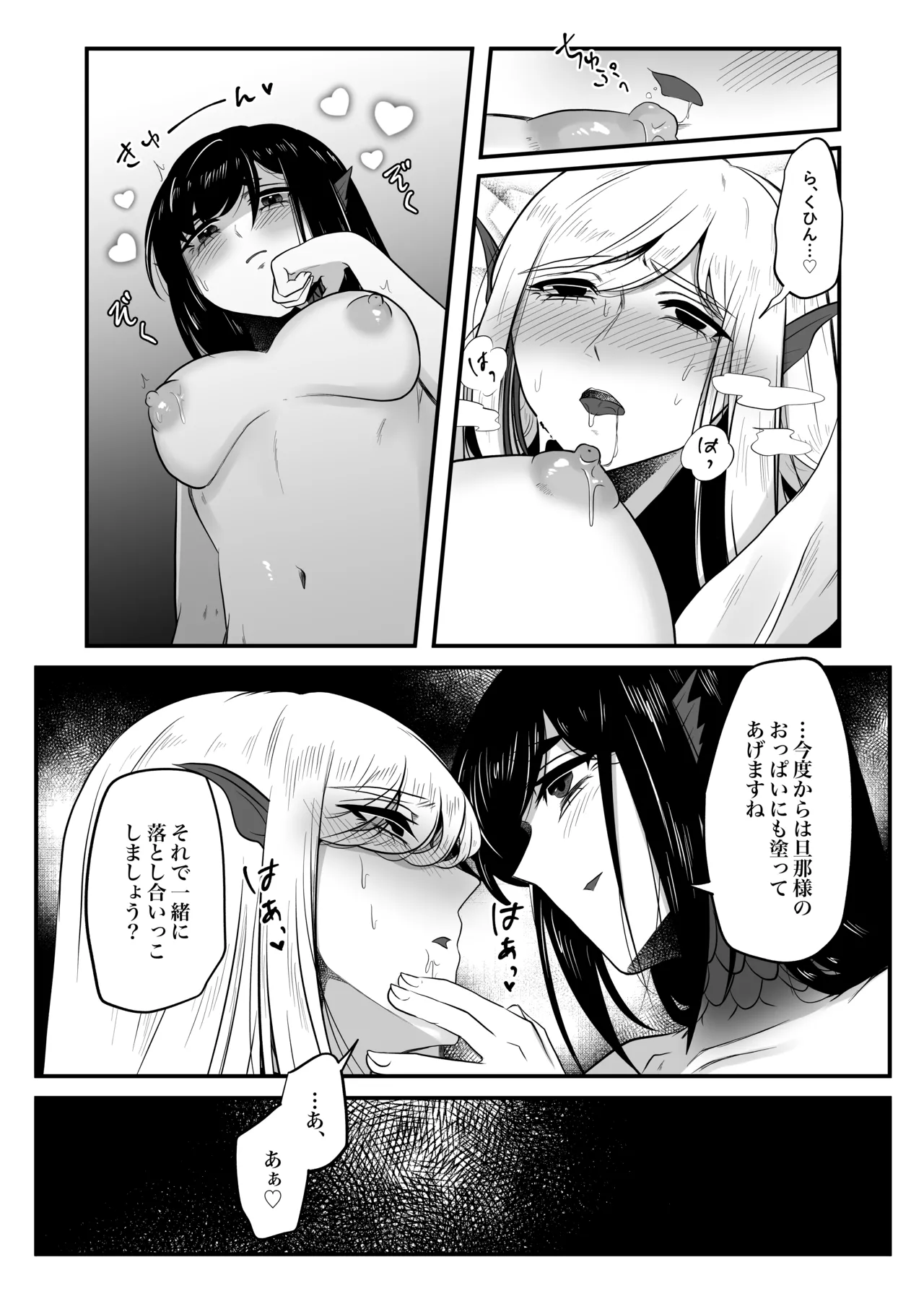 古鉄圭 Page.74
