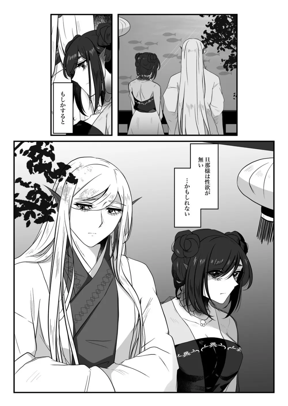 古鉄圭 Page.77
