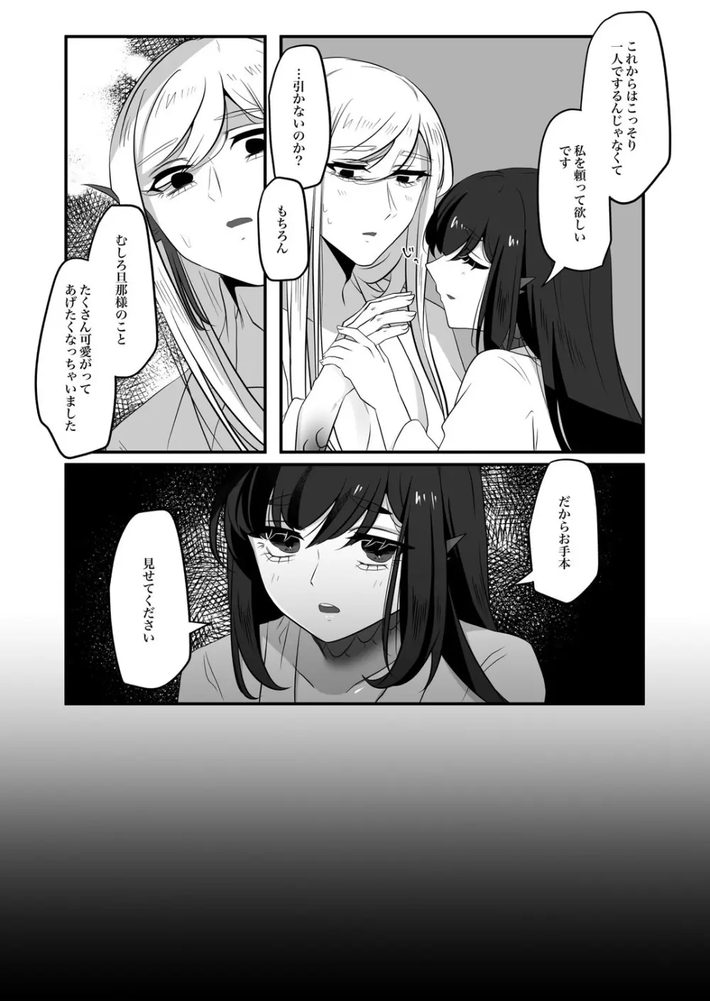 古鉄圭 Page.90