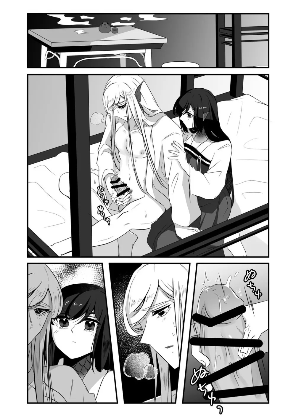古鉄圭 Page.91