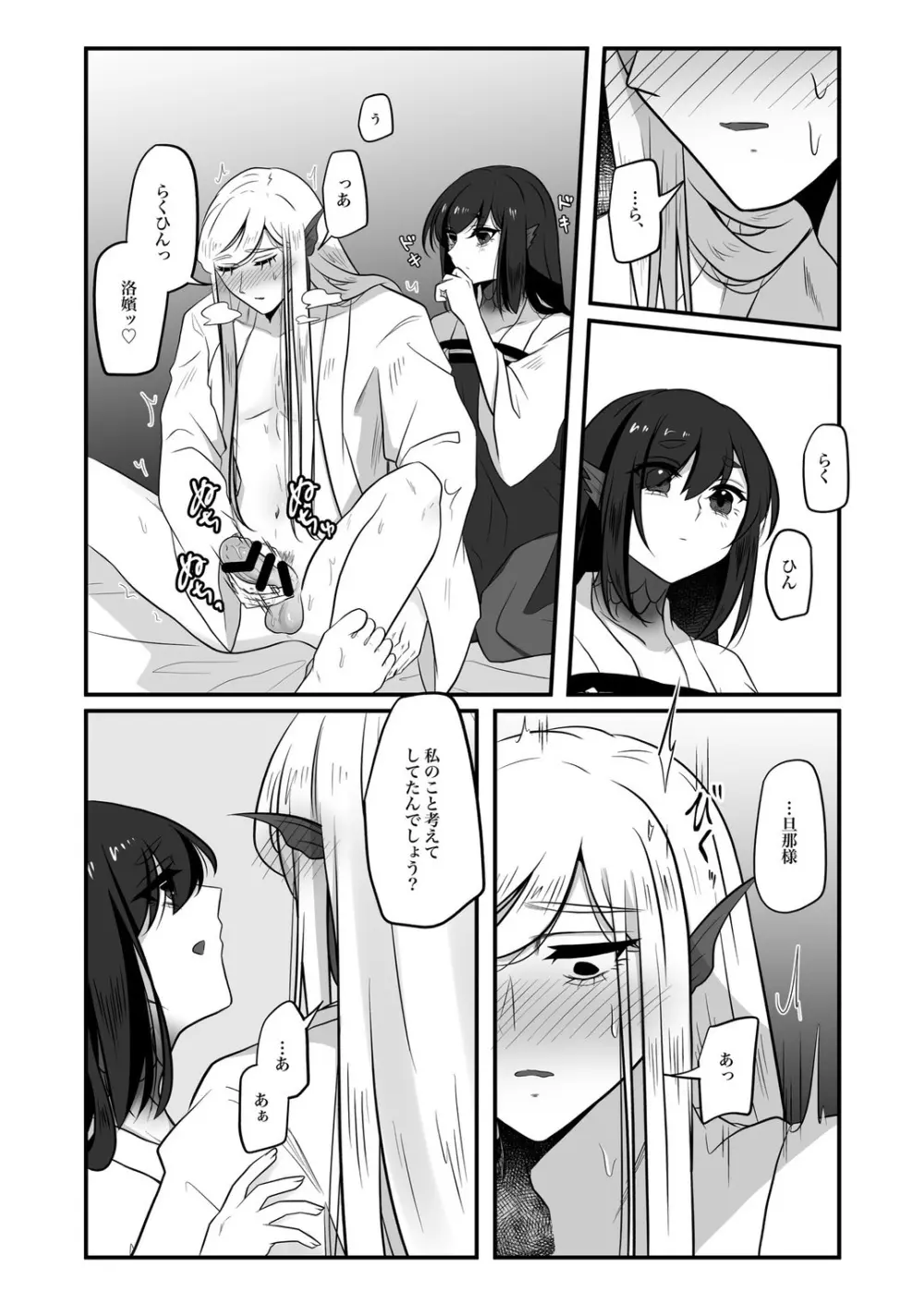 古鉄圭 Page.93