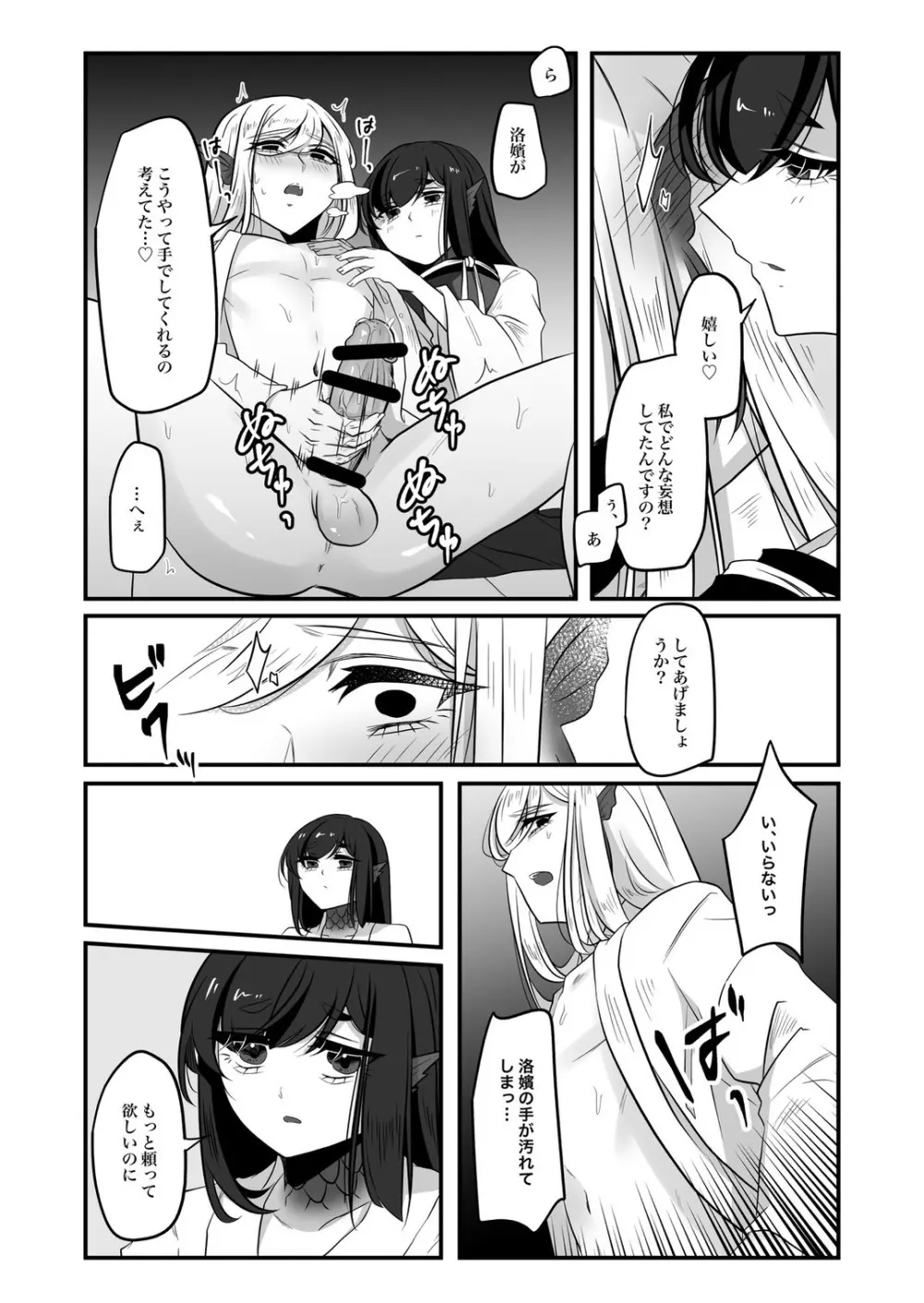 古鉄圭 Page.94