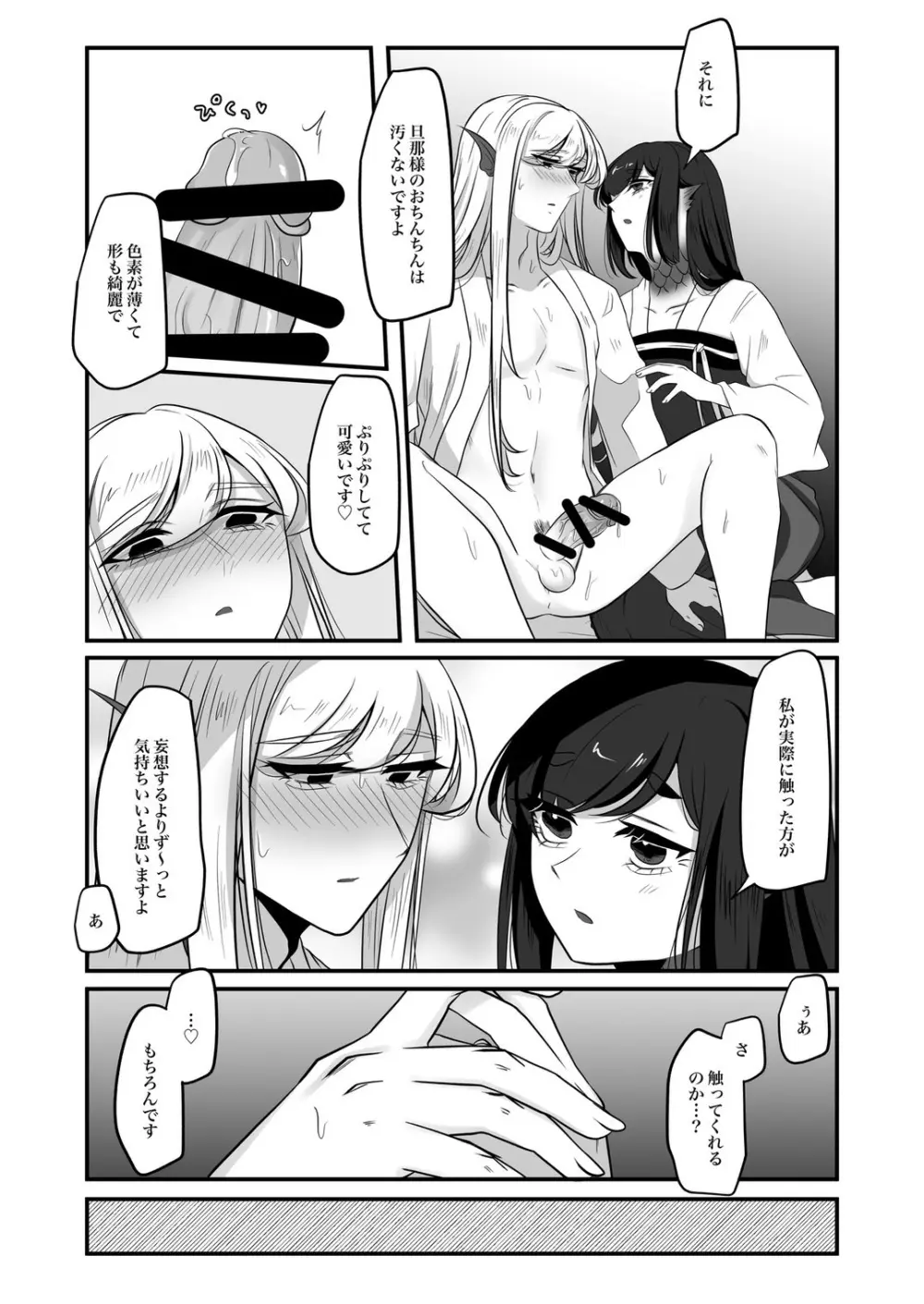 古鉄圭 Page.95