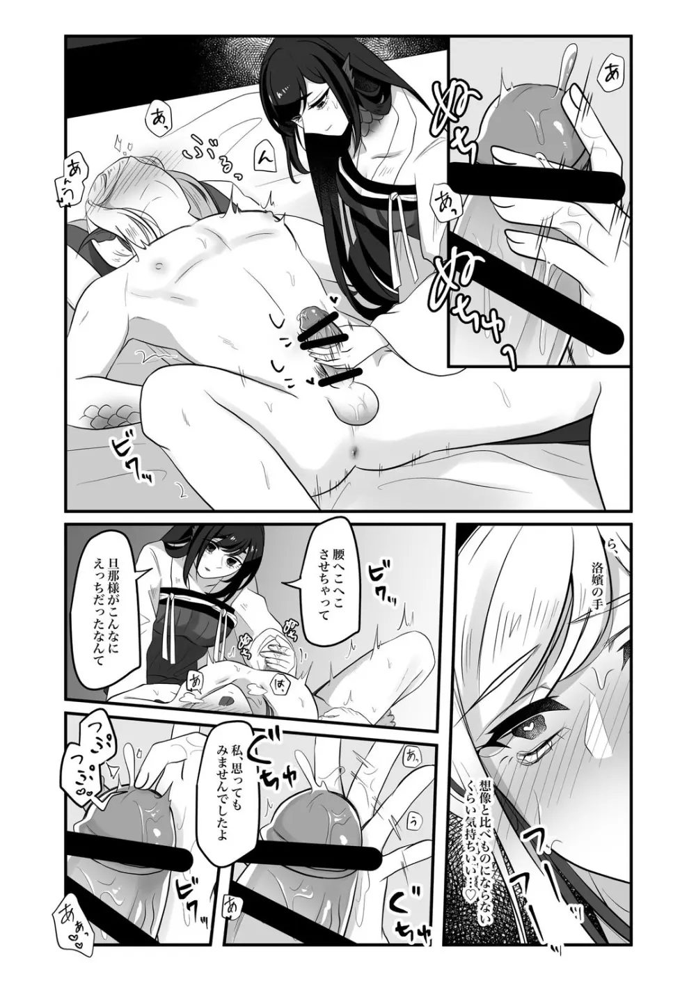 古鉄圭 Page.96