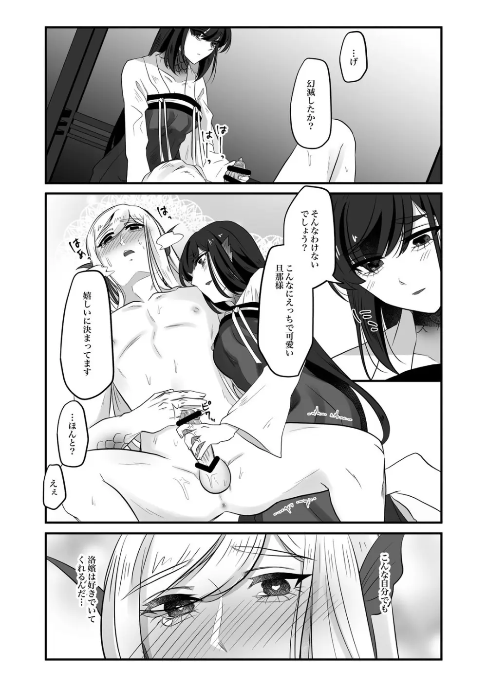 古鉄圭 Page.97
