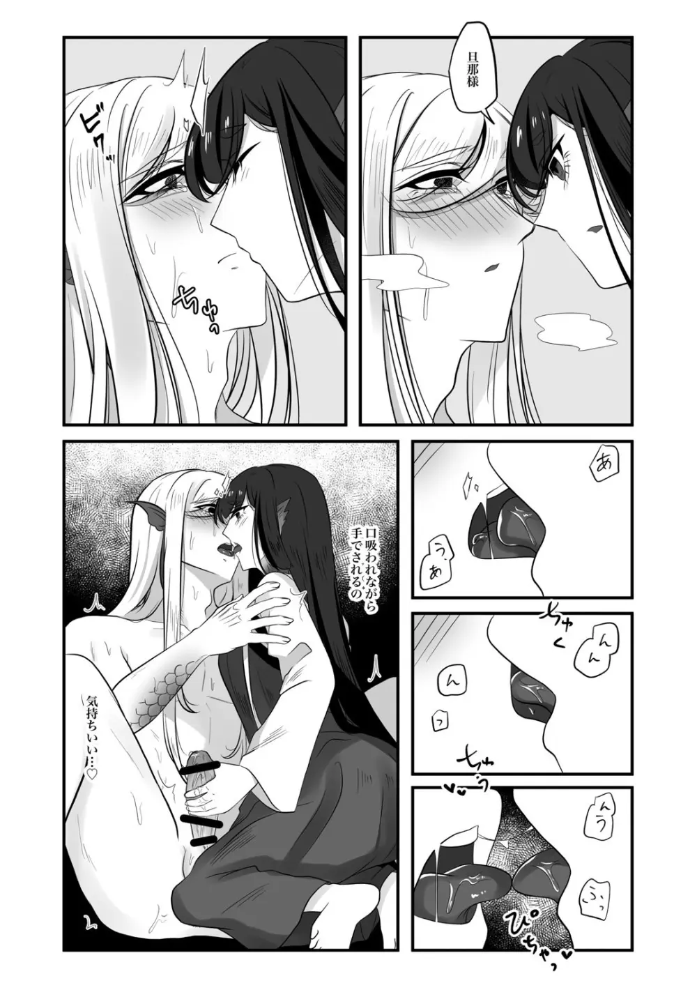 古鉄圭 Page.98