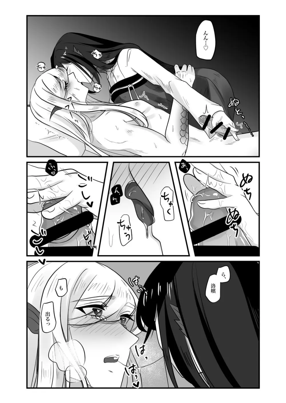 古鉄圭 Page.99
