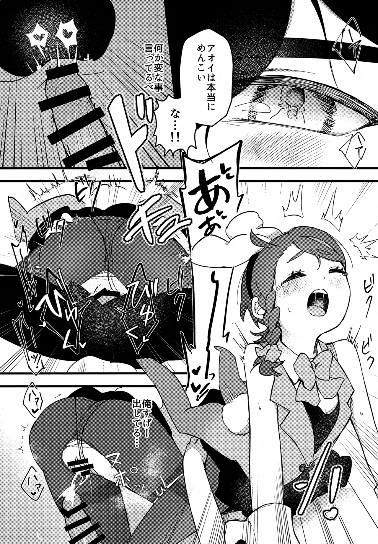 夢の中のウサギにはご用心! ~出られない部屋でコスプレえっちする話~ Page.16