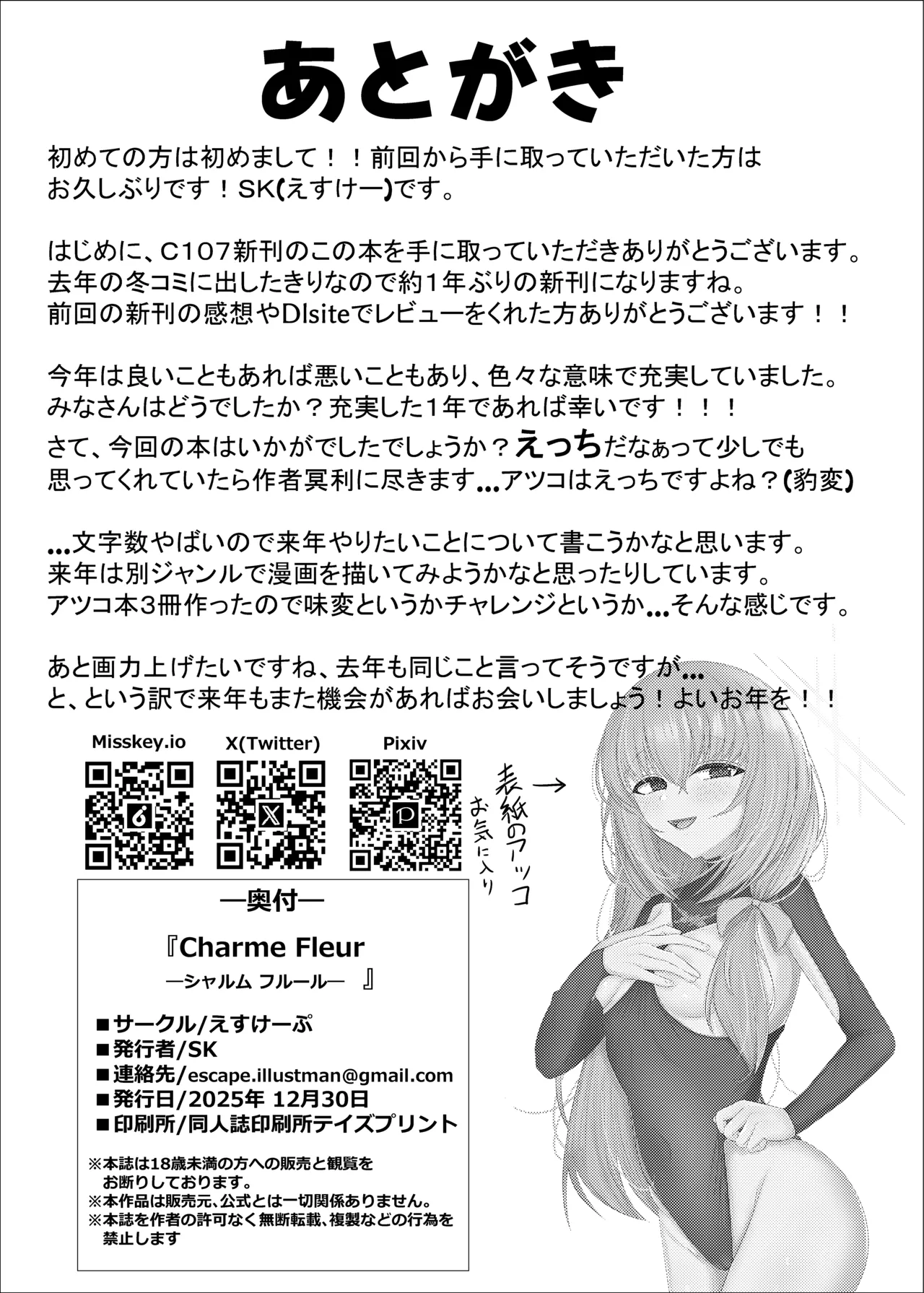 Charme Fleur Page.27