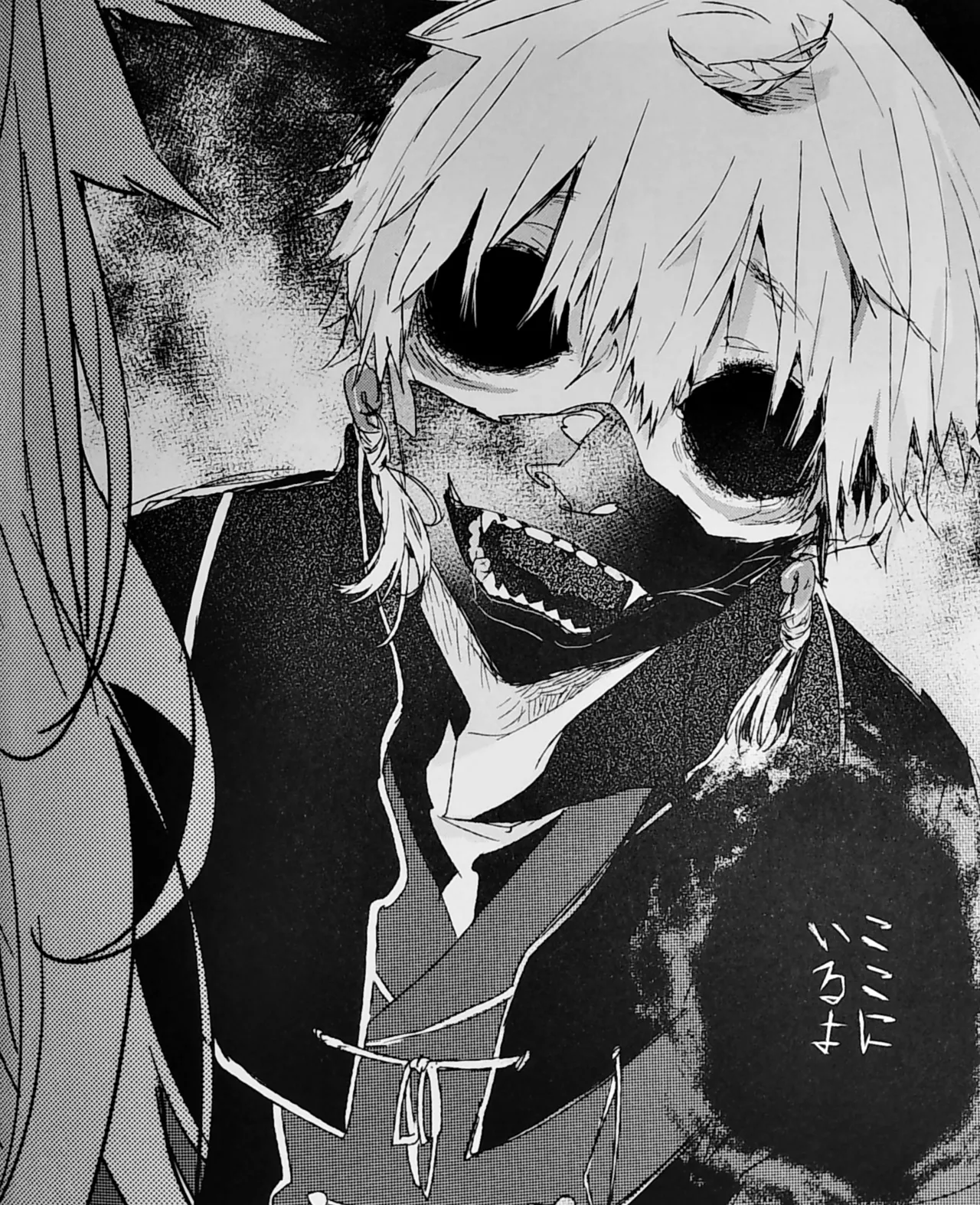 ねぼけた狐が見間違えたのじゃ Page.30