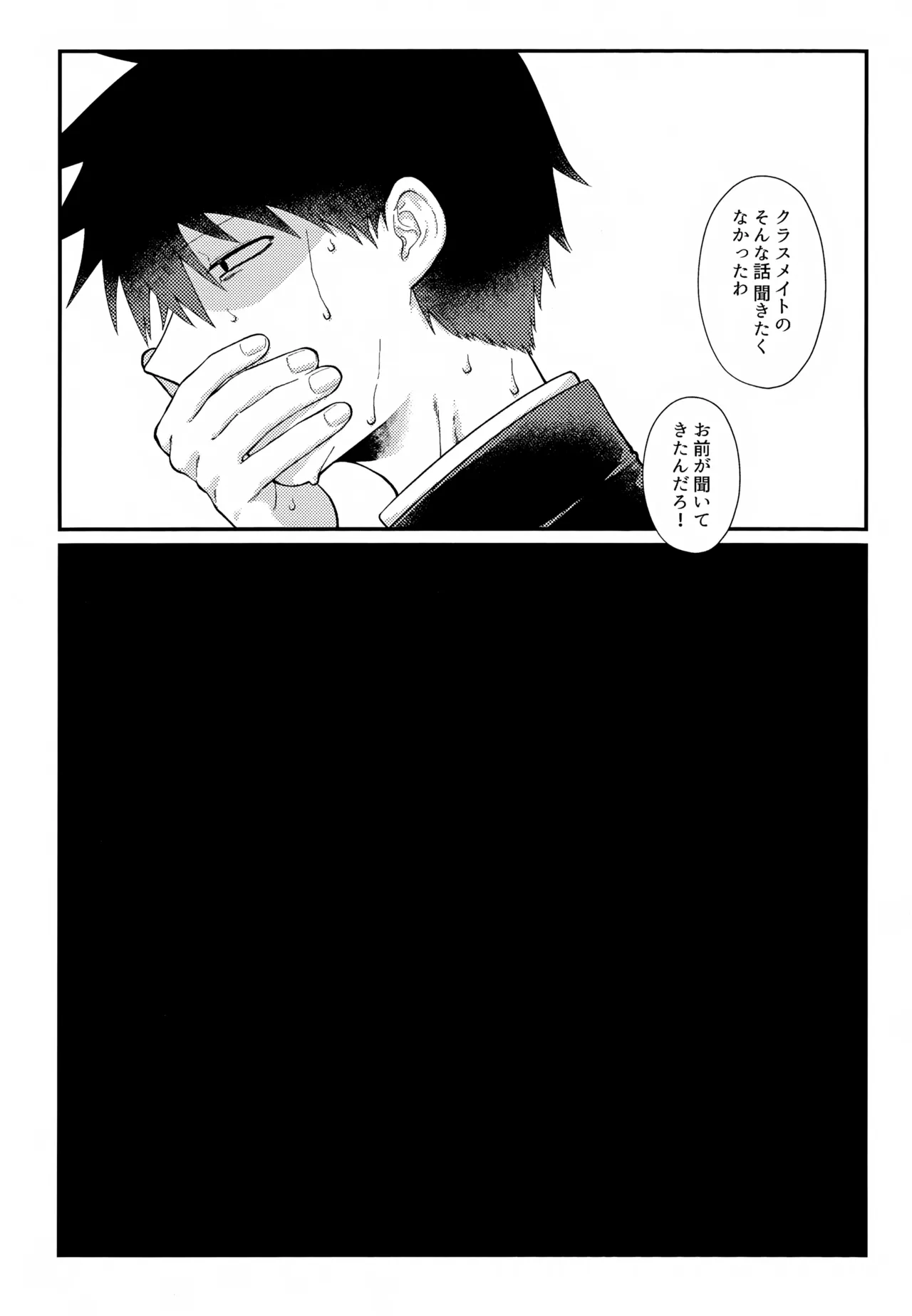 その血は 青く濁っている Page.10