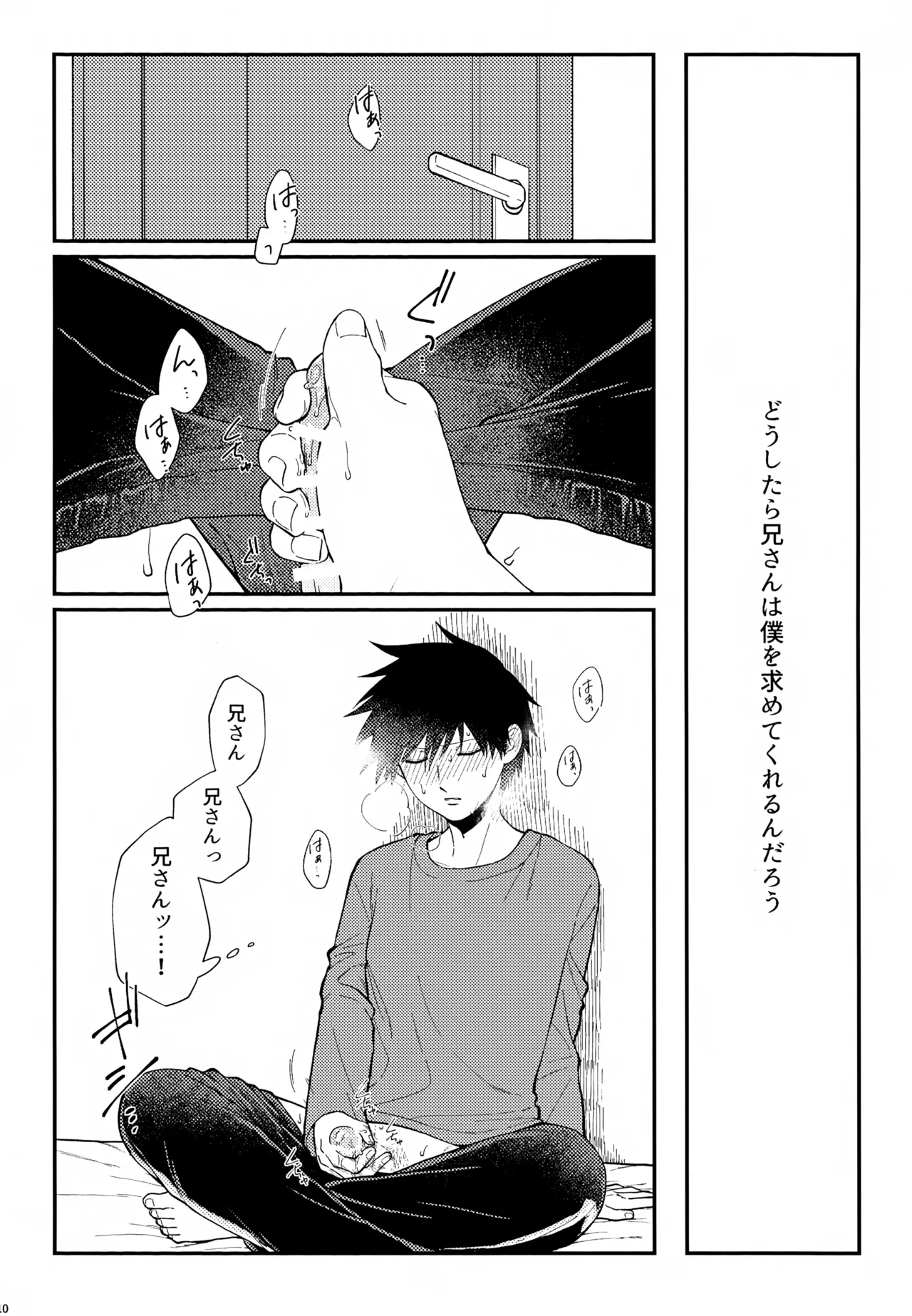 その血は 青く濁っている Page.11