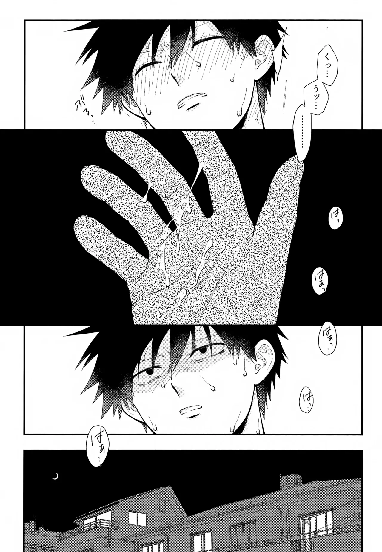 その血は 青く濁っている Page.12