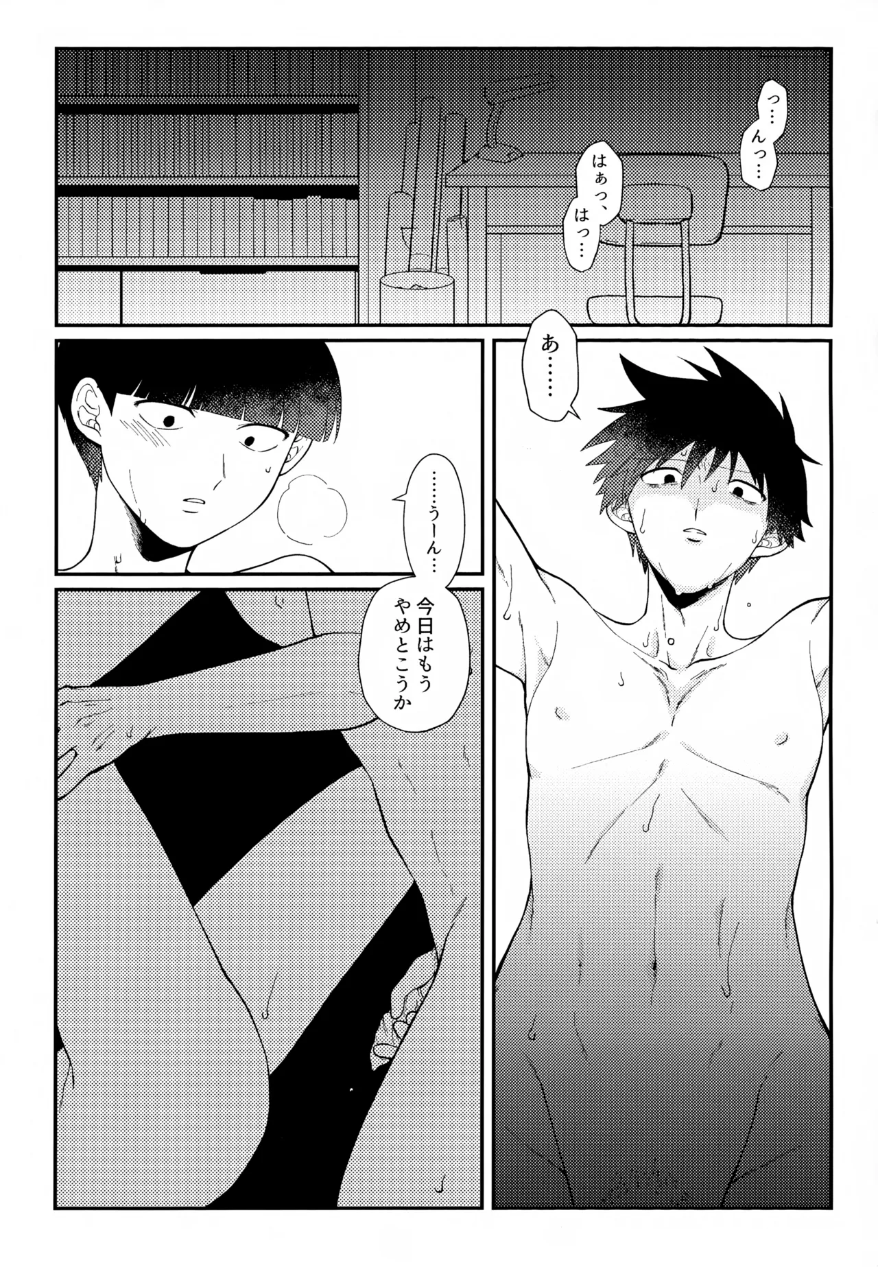 その血は 青く濁っている Page.2